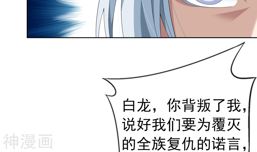 斗破苍穹之大主宰第291话 百年不见 别来无恙？25P