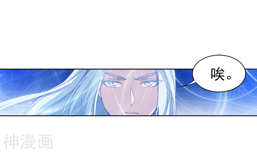 斗破苍穹之大主宰第291话 百年不见 别来无恙？25P