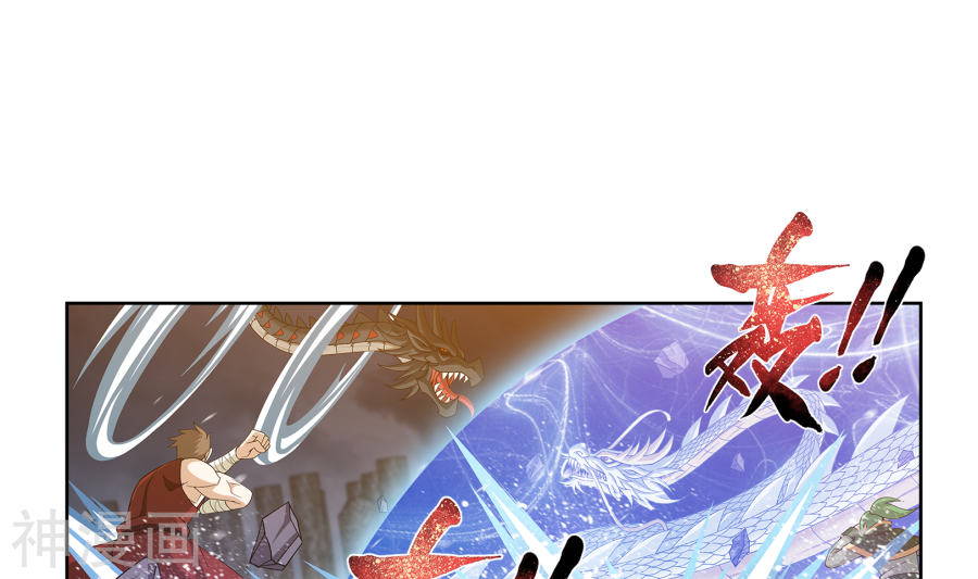 斗破苍穹之大主宰第291话 百年不见 别来无恙？25P