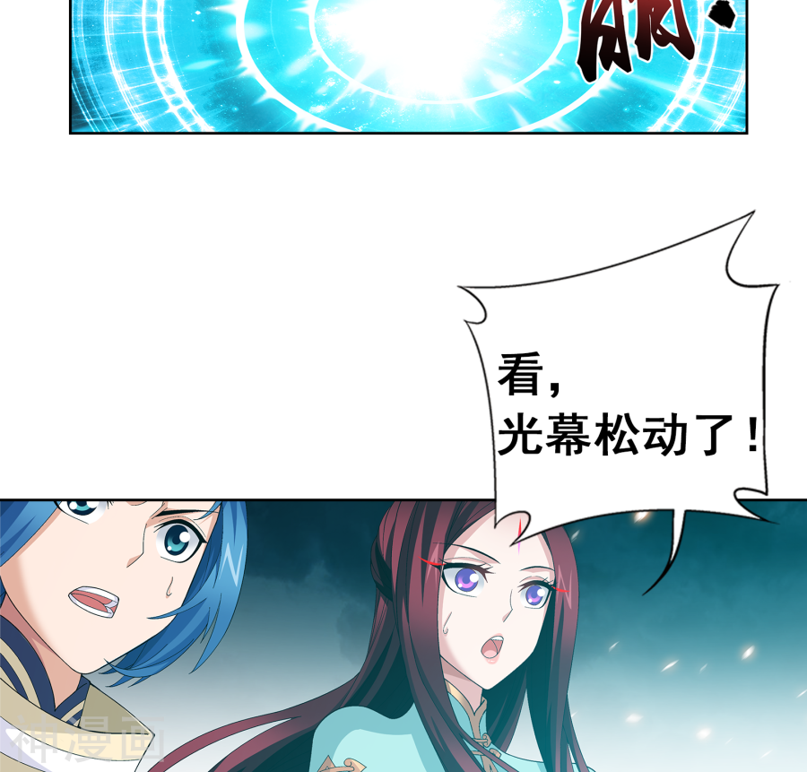 斗破苍穹之大主宰第291话 百年不见 别来无恙？25P