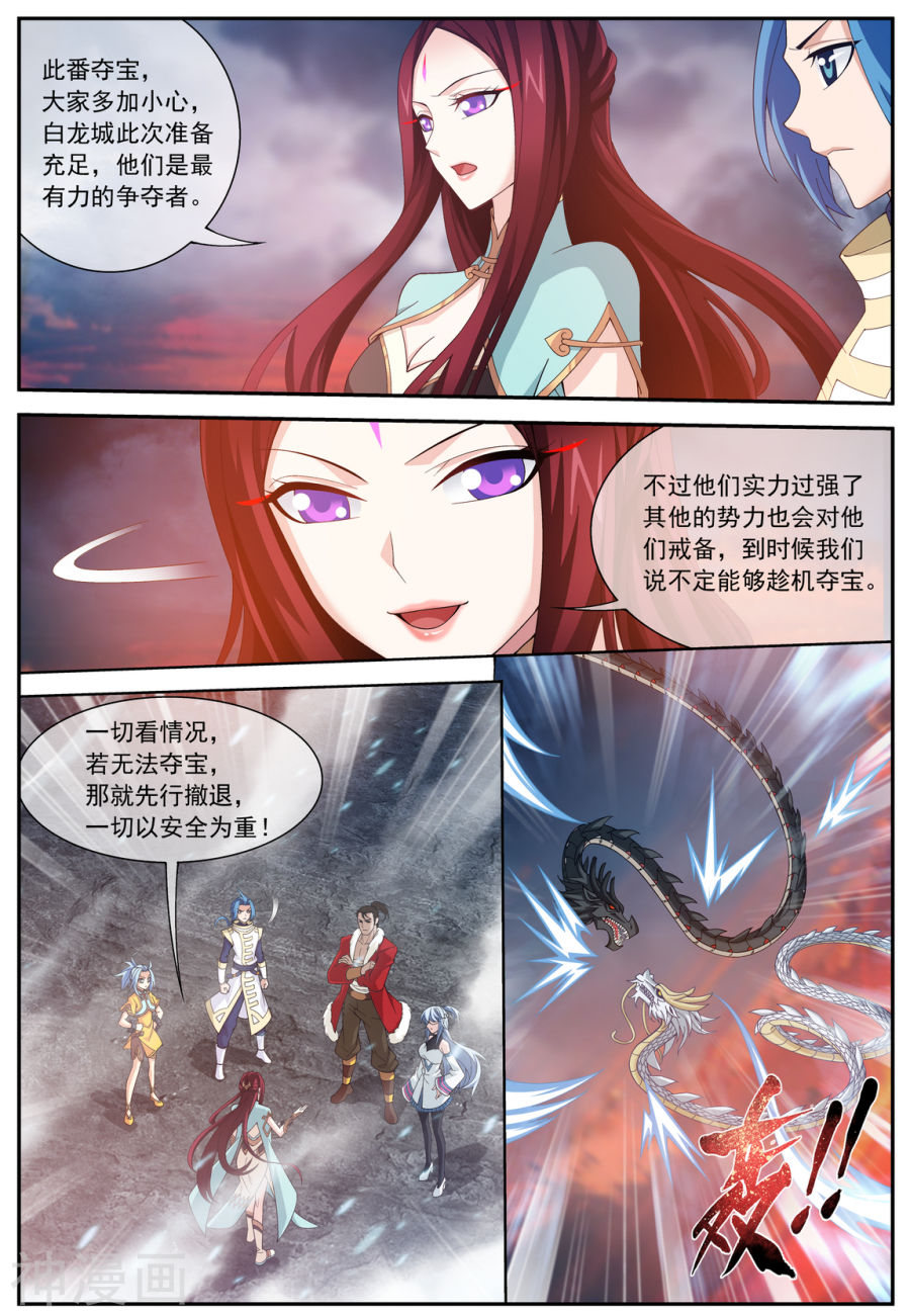 斗破苍穹之大主宰第292话 胆敢阻拦 尽数杀了！7P