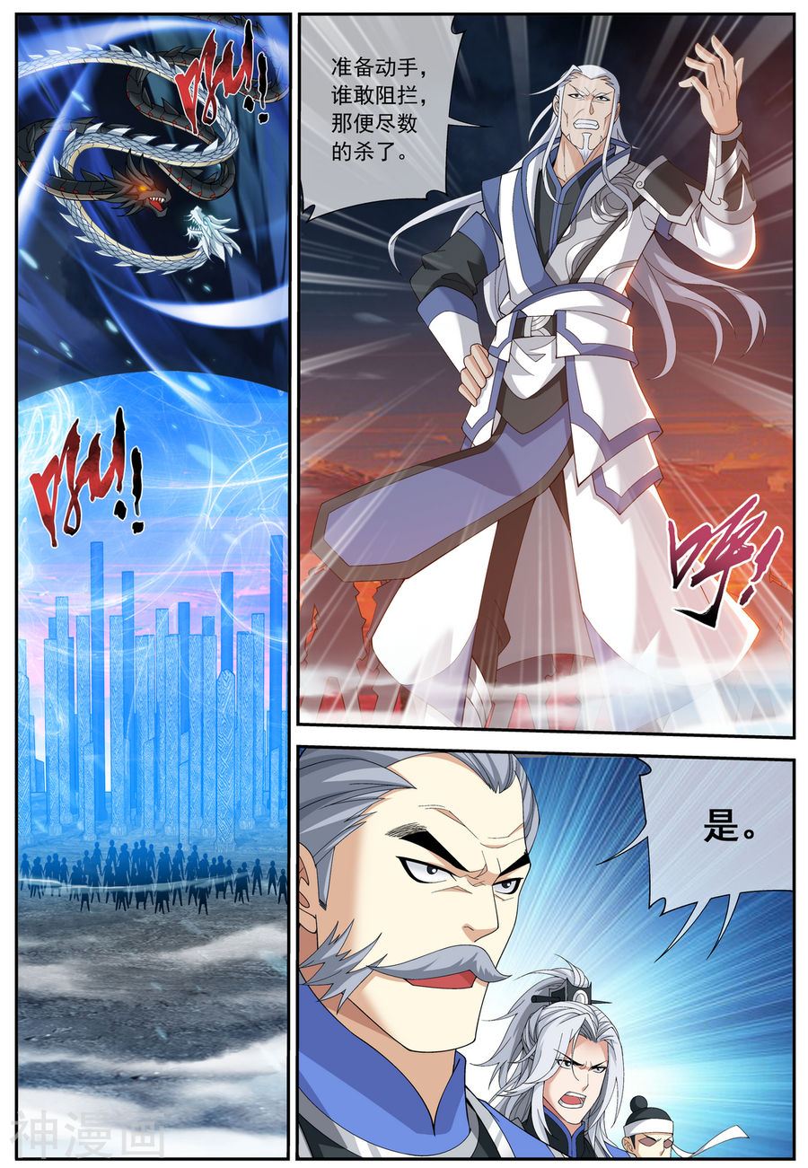 斗破苍穹之大主宰第292话 胆敢阻拦 尽数杀了！7P