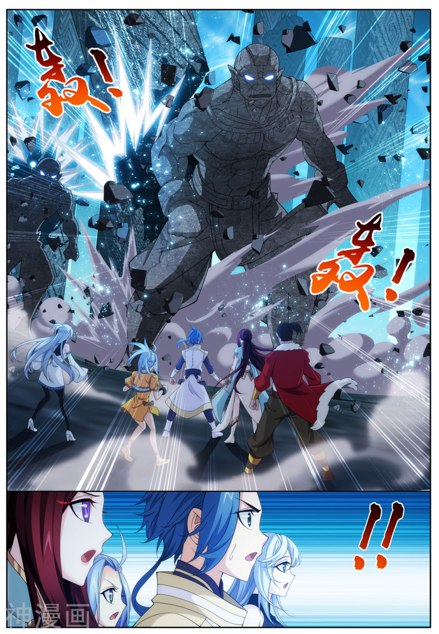 斗破苍穹之大主宰第293话 相信我！6P