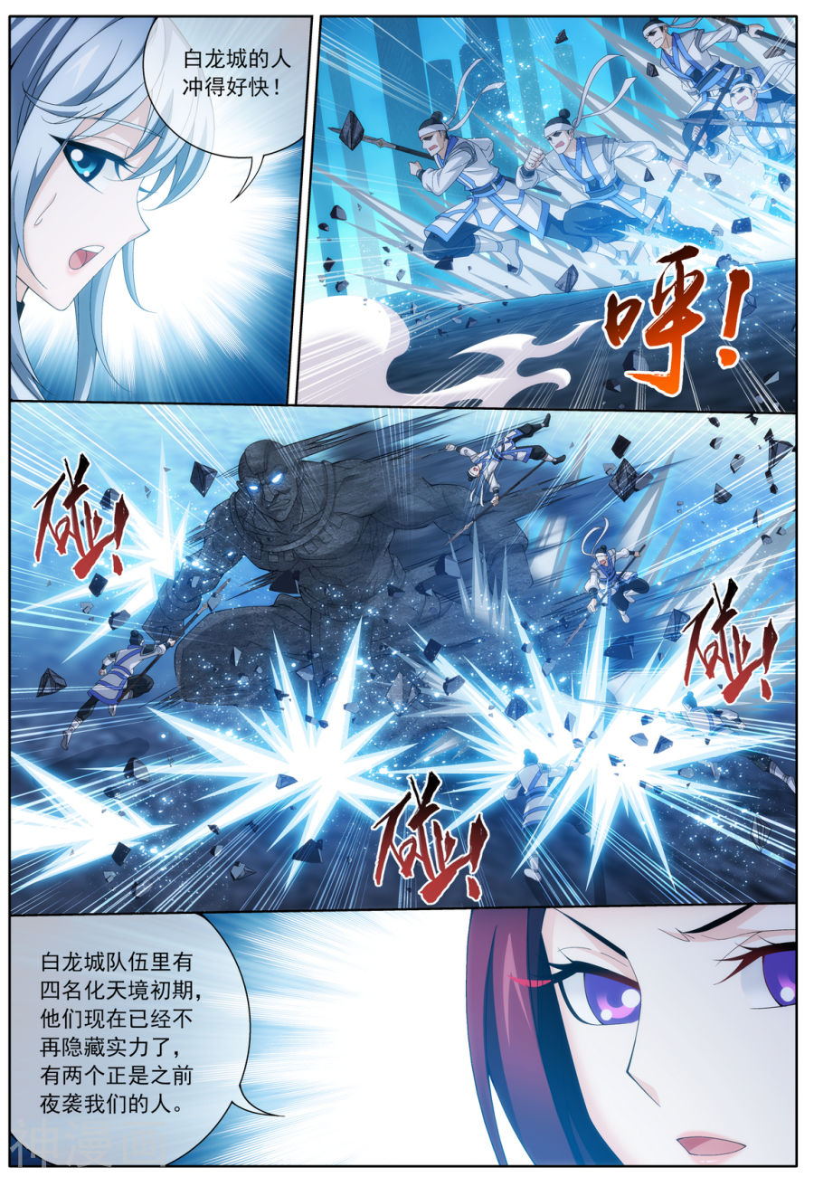 斗破苍穹之大主宰第293话 相信我！6P