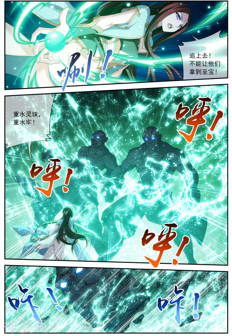 斗破苍穹之大主宰第293话 相信我！6P