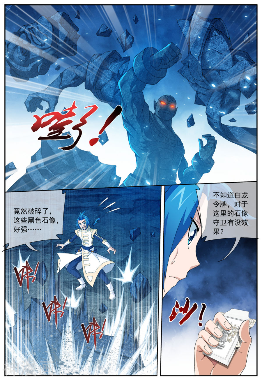 斗破苍穹之大主宰第294话 能定一时是一时6P