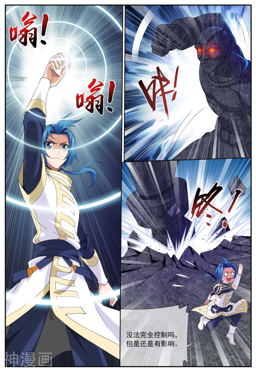 斗破苍穹之大主宰第294话 能定一时是一时6P