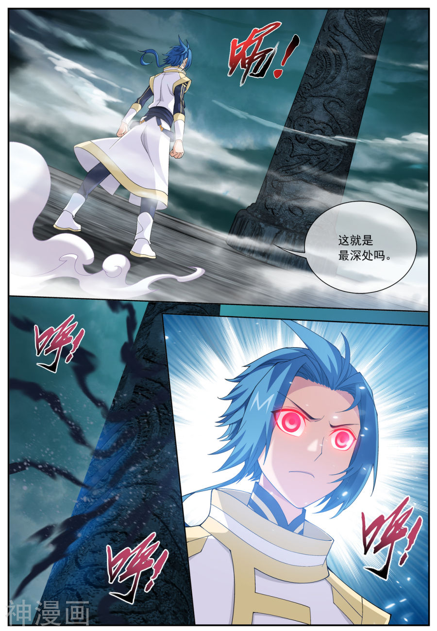 斗破苍穹之大主宰第295话 石柱和记忆6P