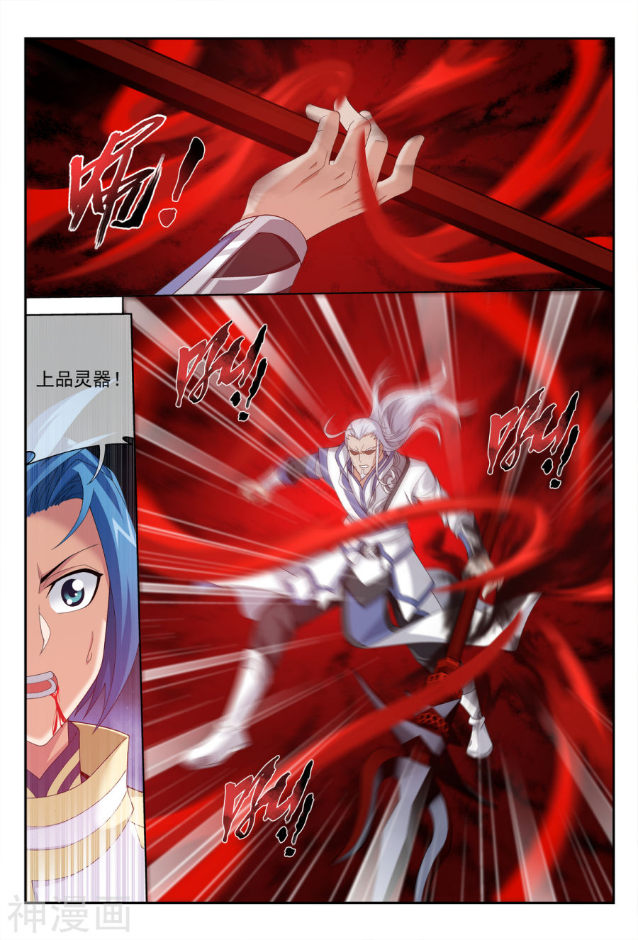 斗破苍穹之大主宰第299话 隐藏的实力6P