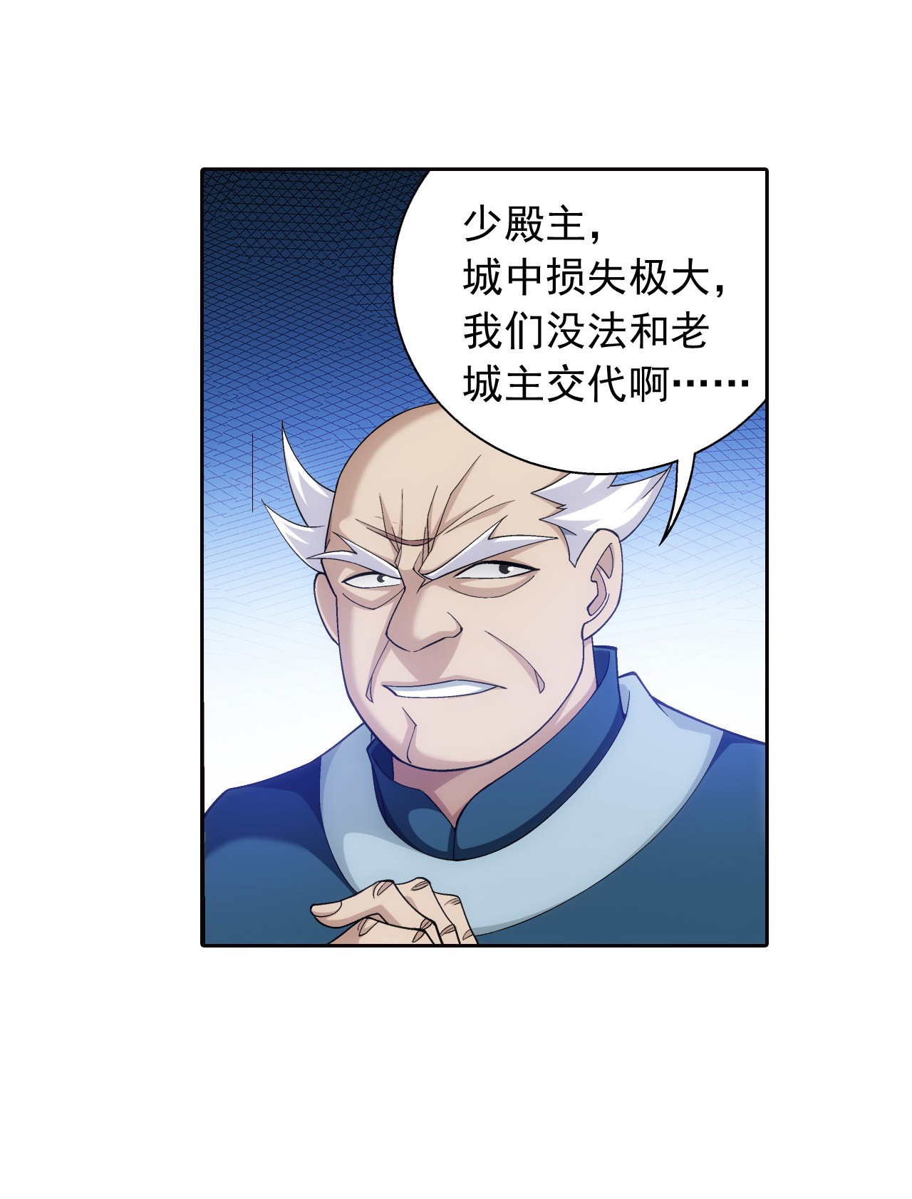 斗破苍穹之大主宰429 至尊现身