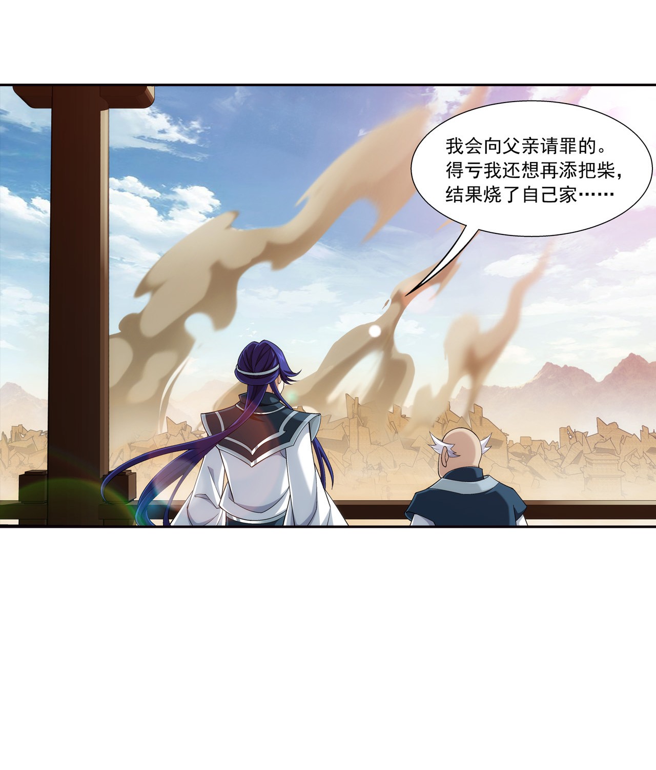 斗破苍穹之大主宰429 至尊现身