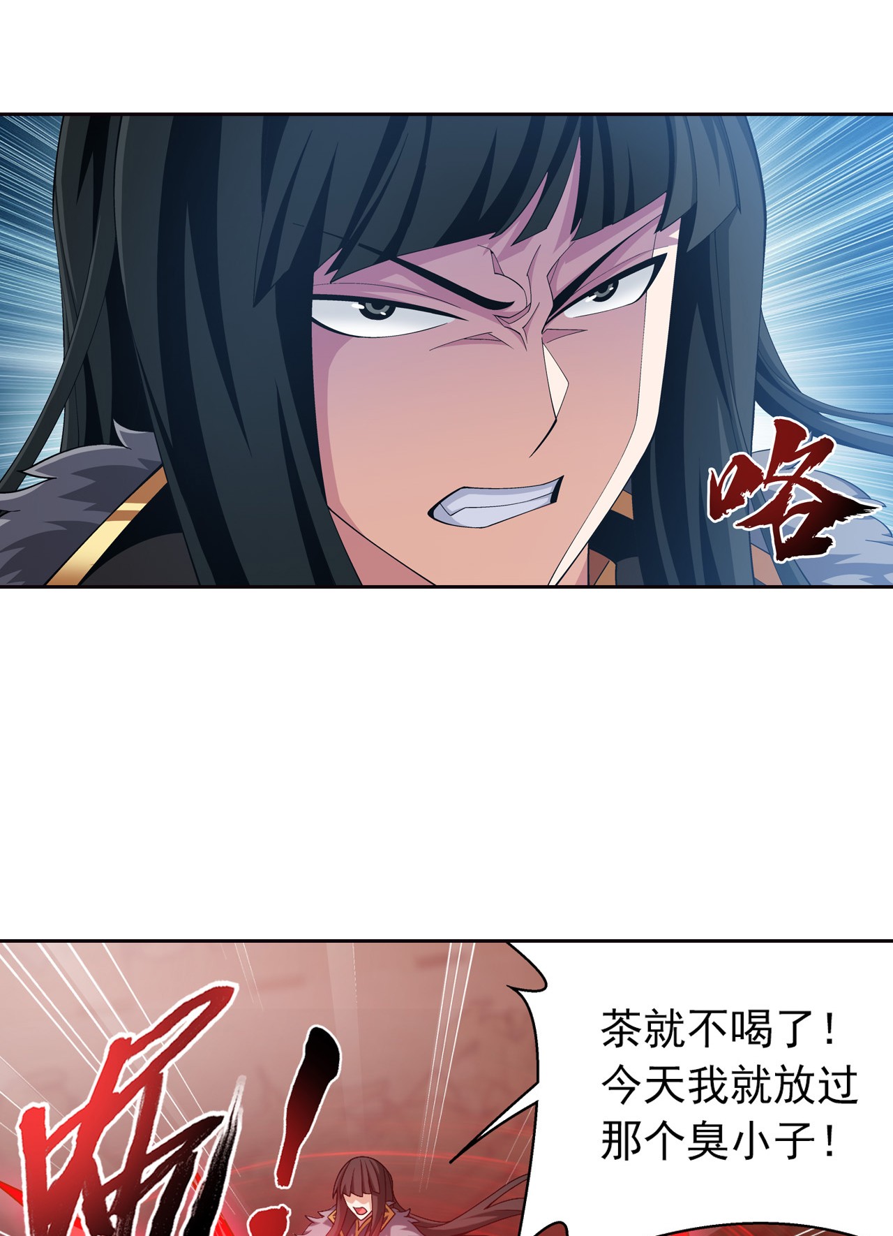 斗破苍穹之大主宰431 来不及解释了！