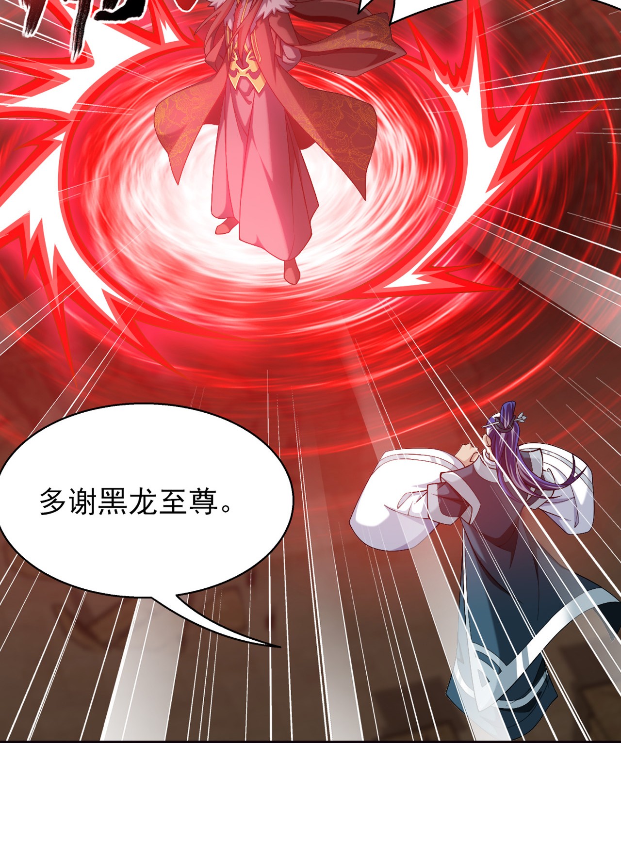 斗破苍穹之大主宰431 来不及解释了！