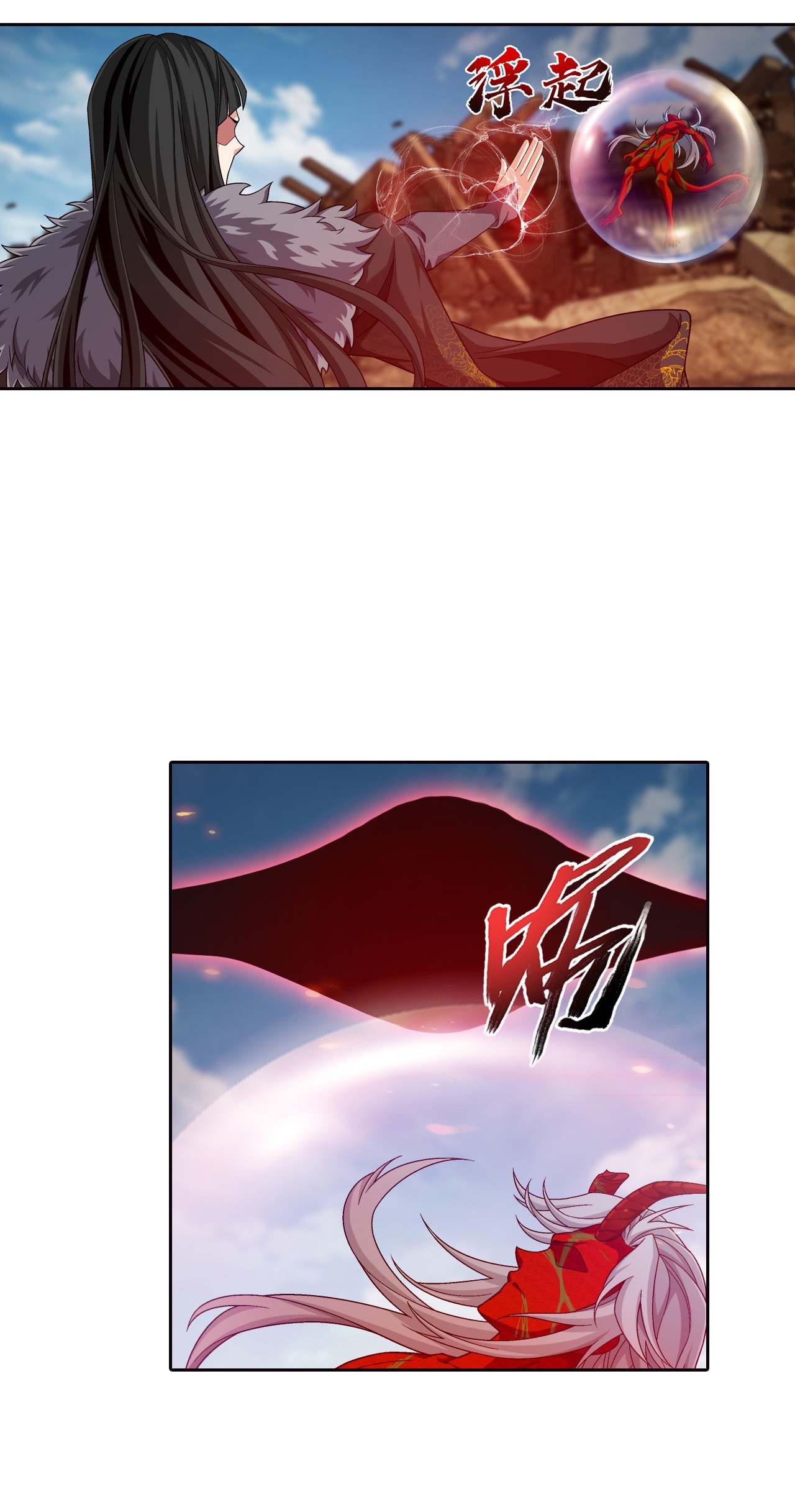 斗破苍穹之大主宰431 来不及解释了！