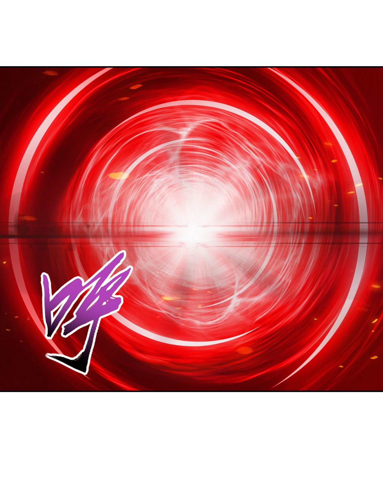 斗破苍穹之大主宰431 来不及解释了！