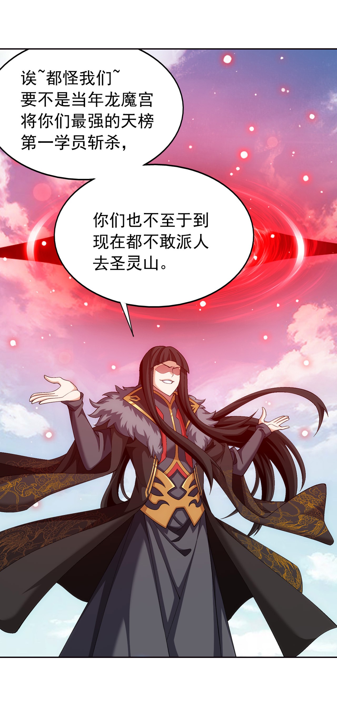 斗破苍穹之大主宰431 来不及解释了！