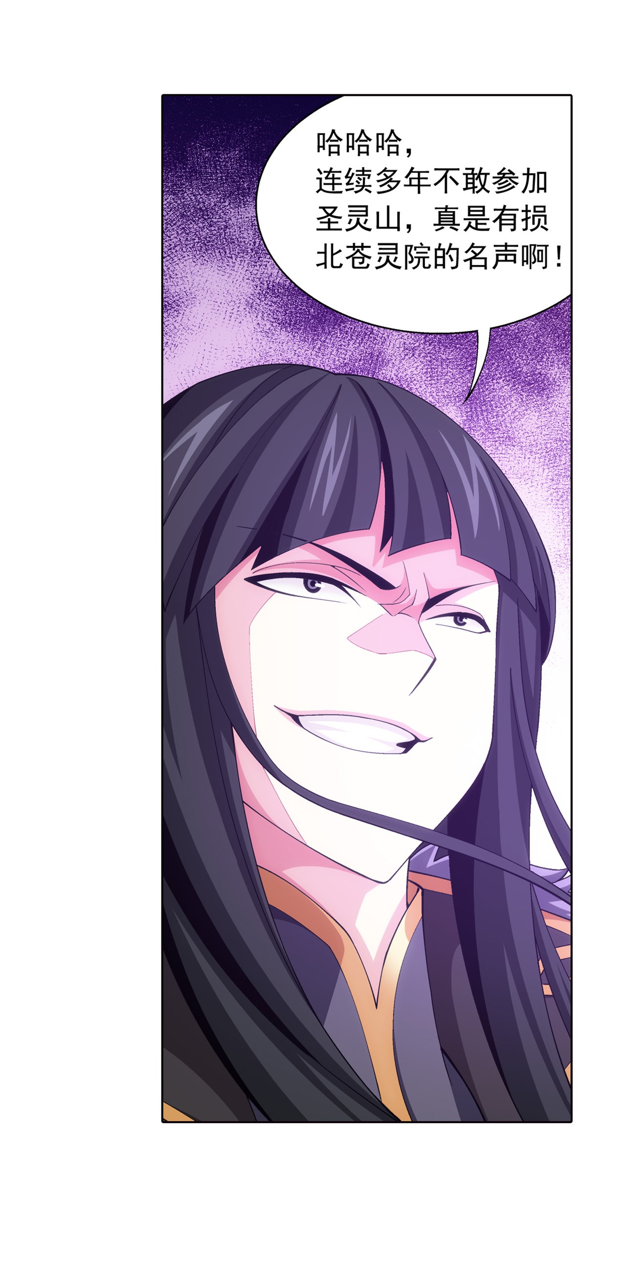 斗破苍穹之大主宰431 来不及解释了！