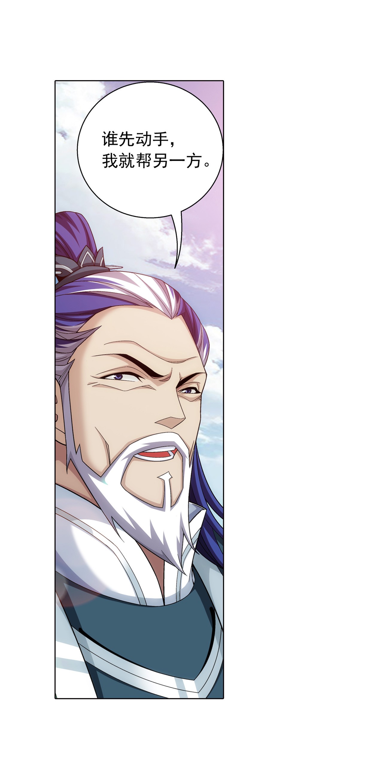 斗破苍穹之大主宰431 来不及解释了！