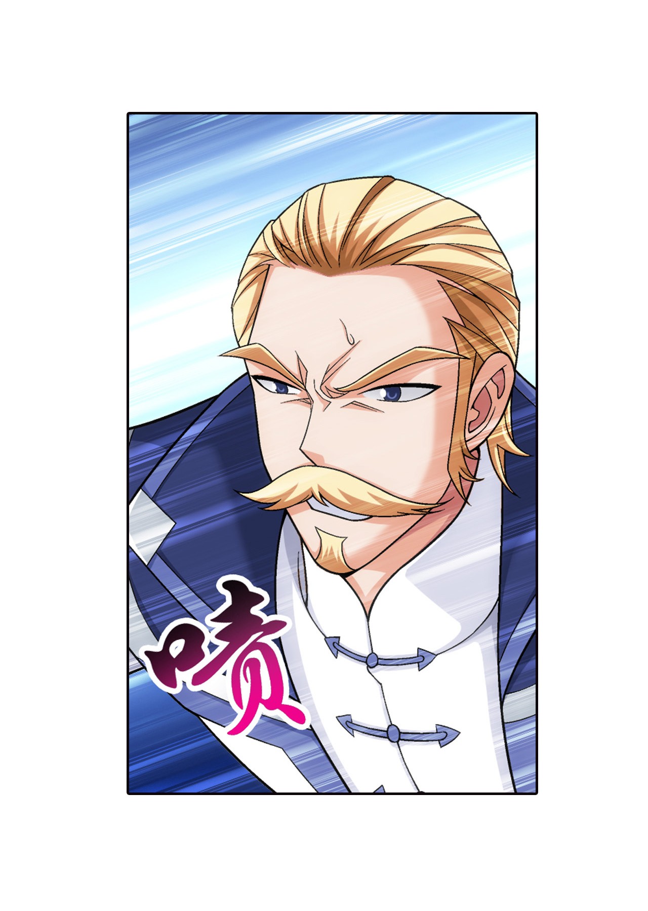 斗破苍穹之大主宰431 来不及解释了！