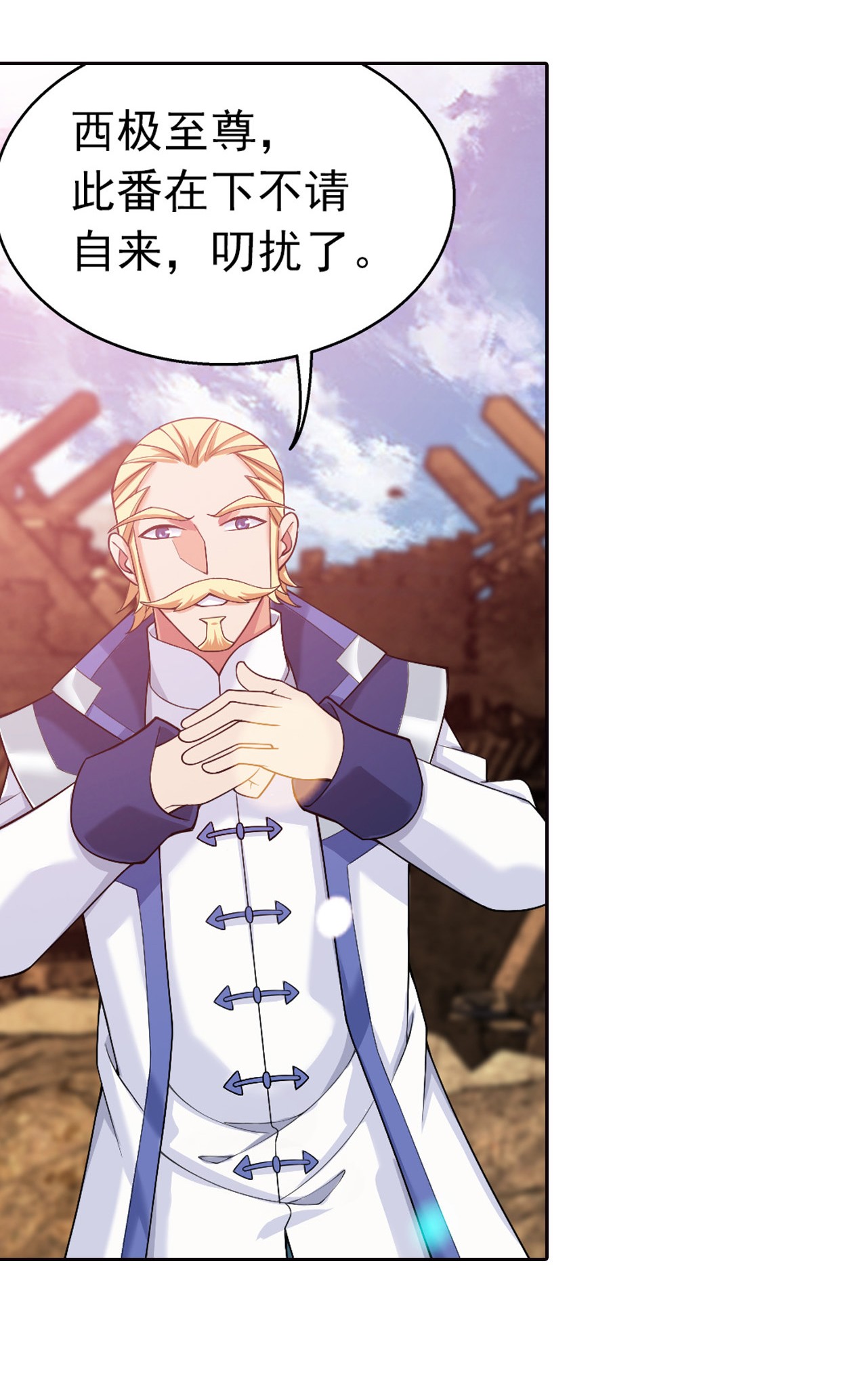 斗破苍穹之大主宰431 来不及解释了！