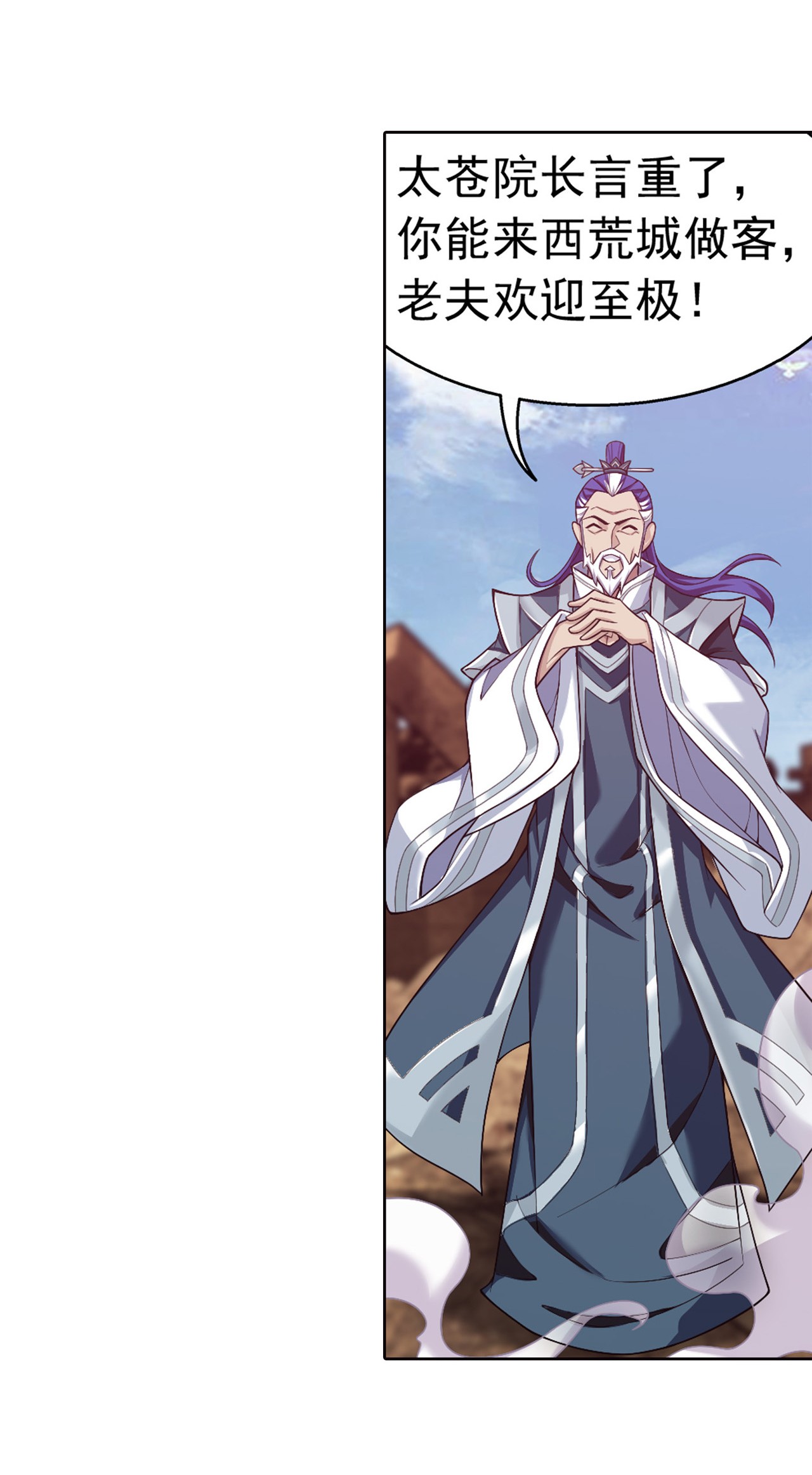 斗破苍穹之大主宰431 来不及解释了！