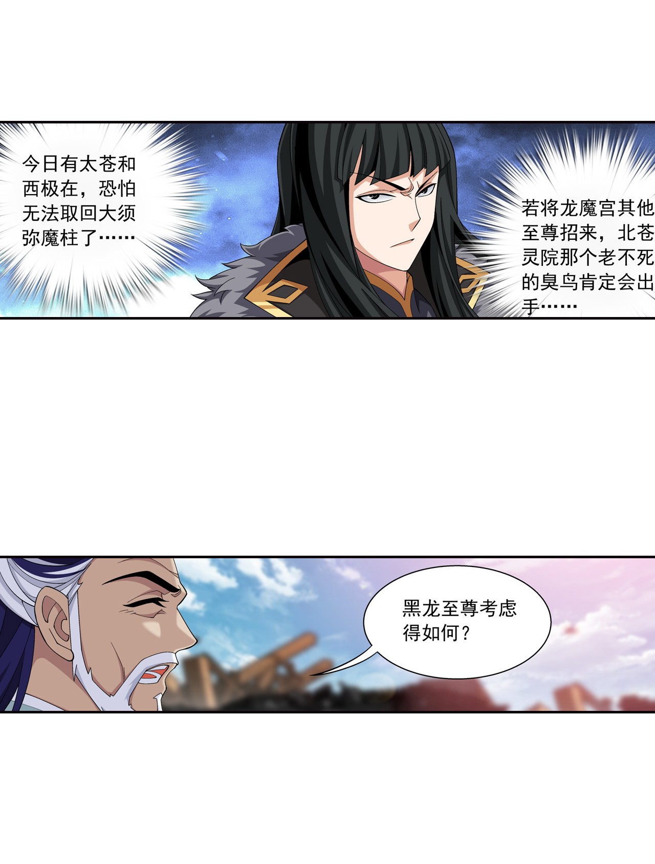 斗破苍穹之大主宰431 来不及解释了！