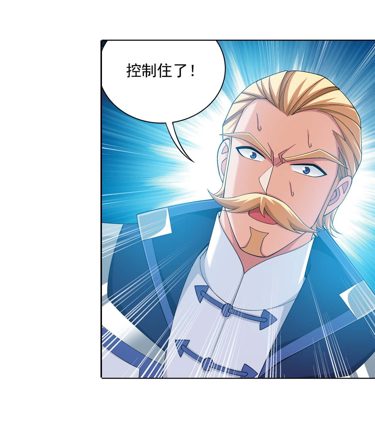 斗破苍穹之大主宰433 至尊之战