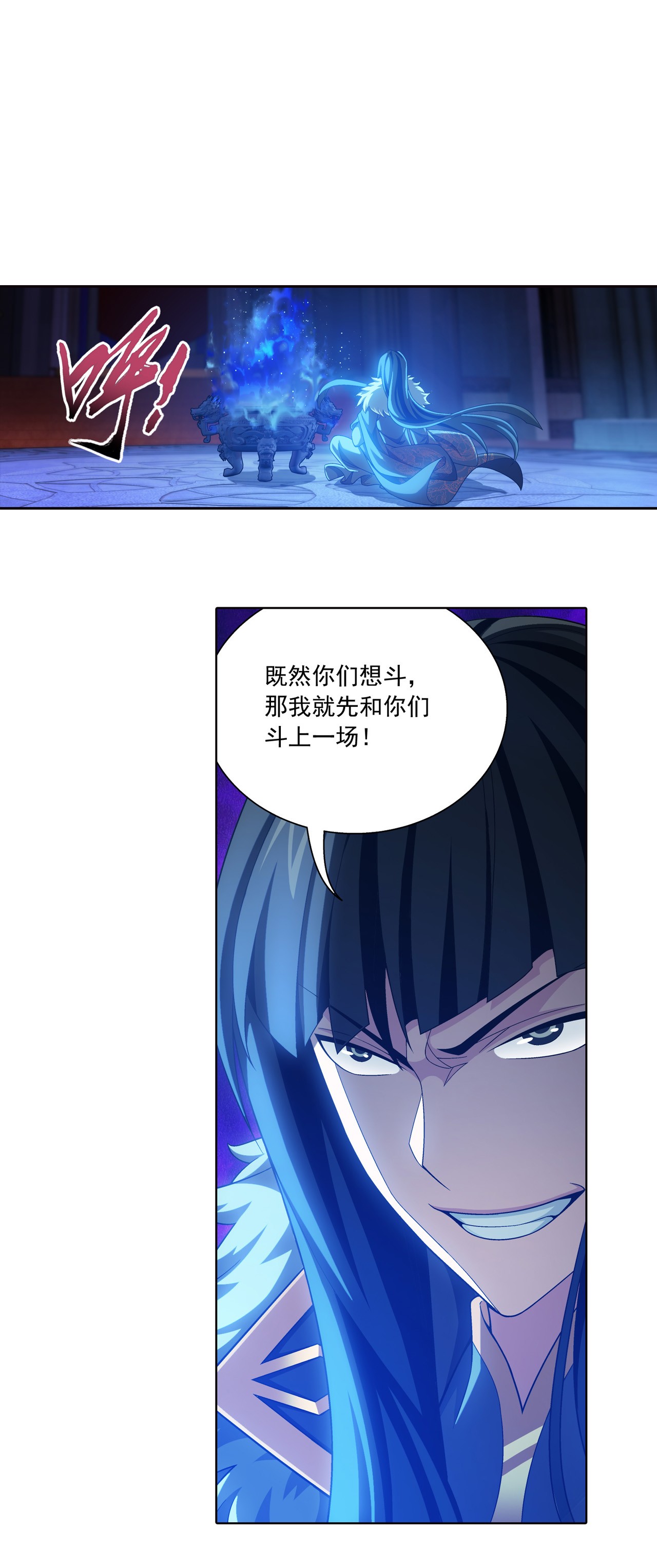 斗破苍穹之大主宰433 至尊之战