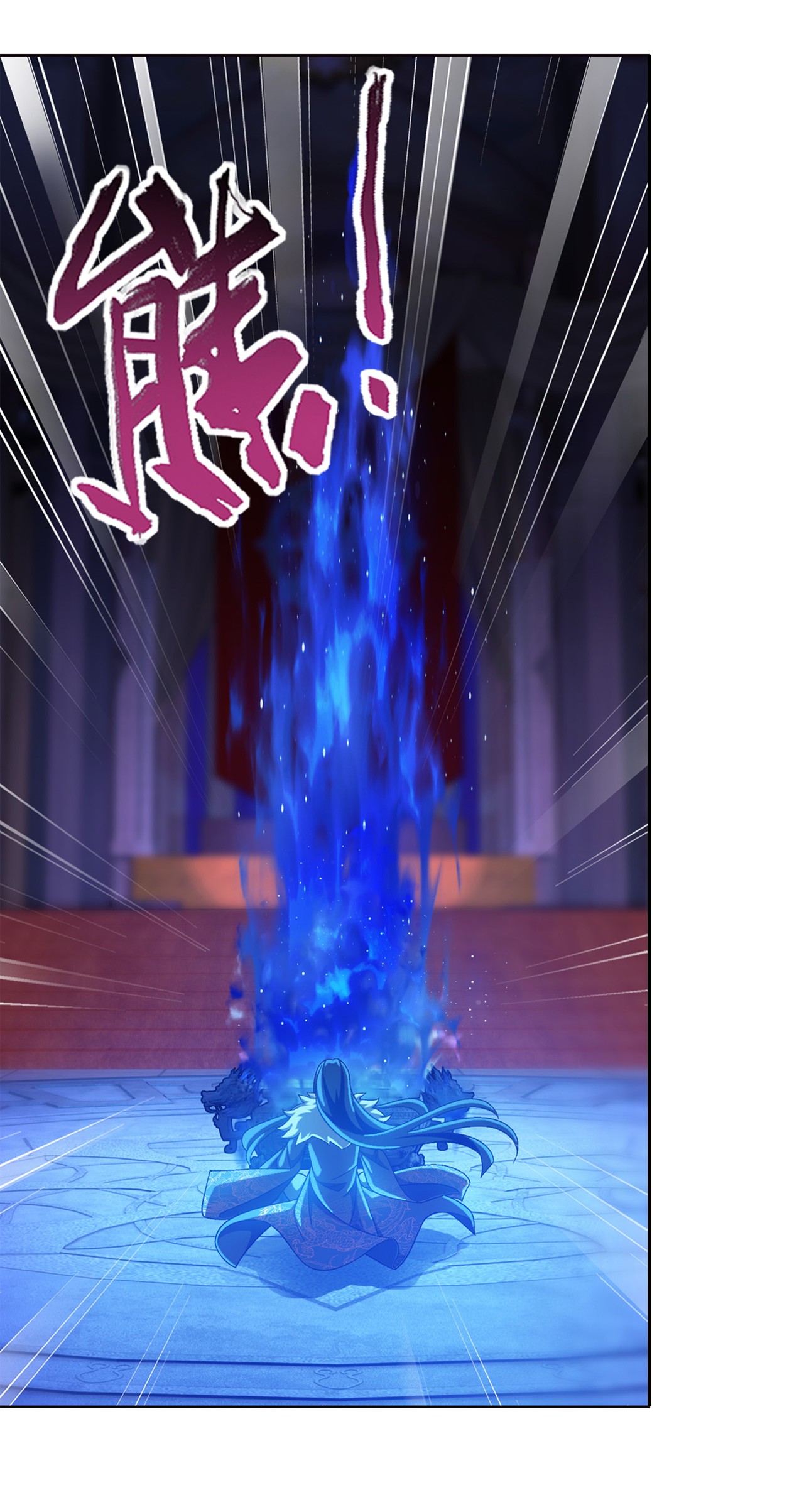 斗破苍穹之大主宰433 至尊之战