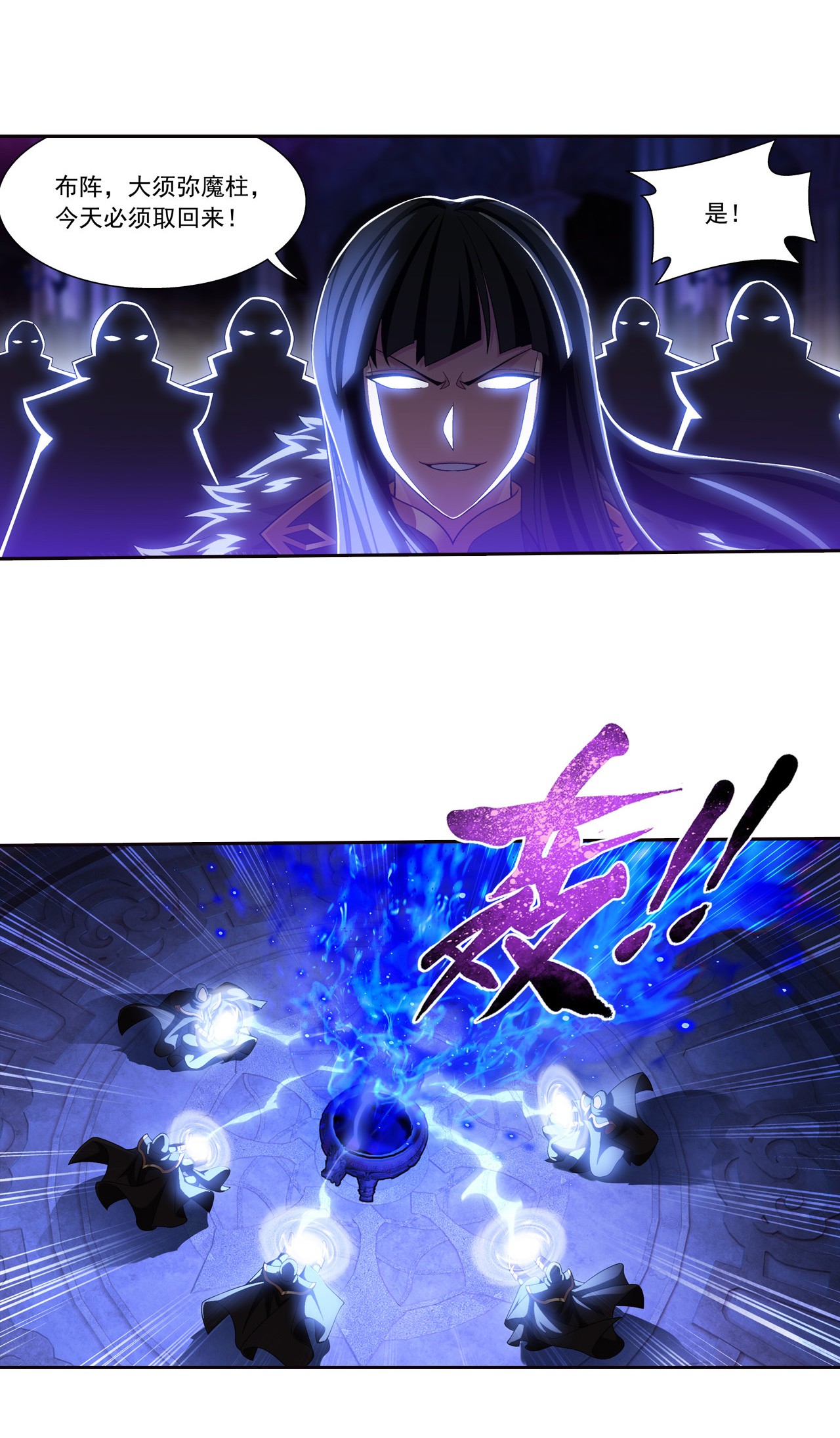 斗破苍穹之大主宰433 至尊之战