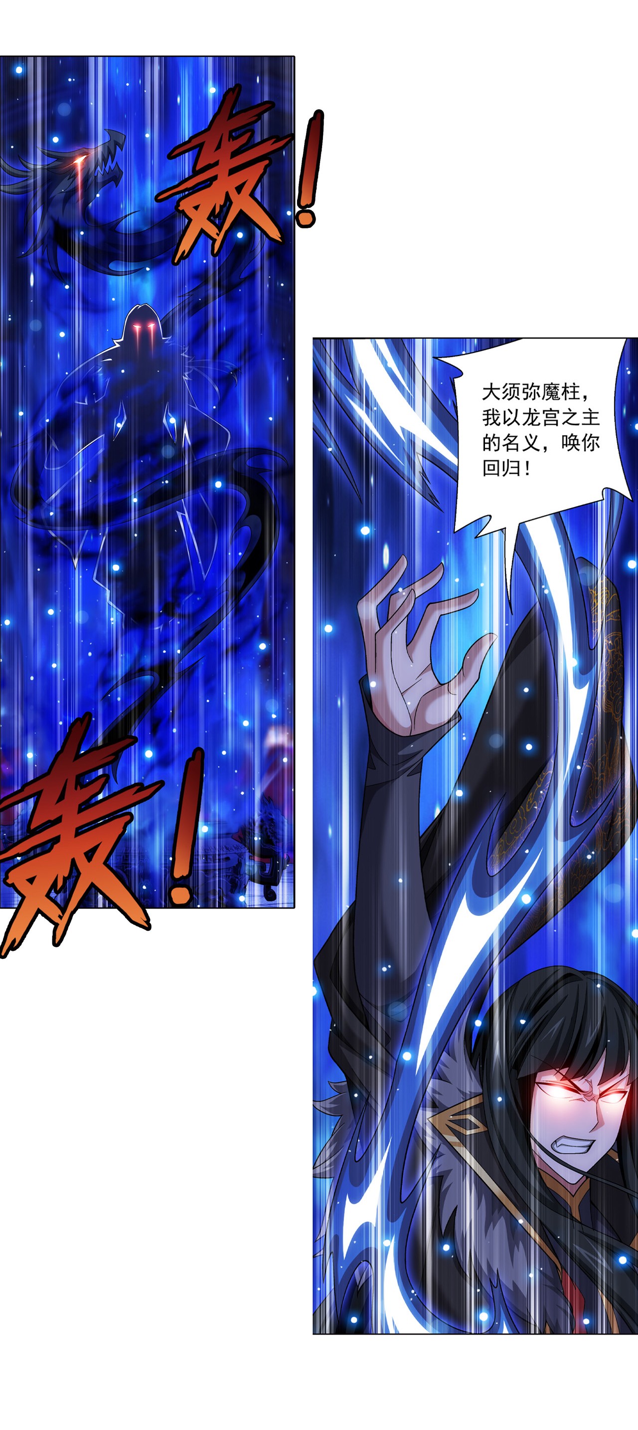 斗破苍穹之大主宰433 至尊之战