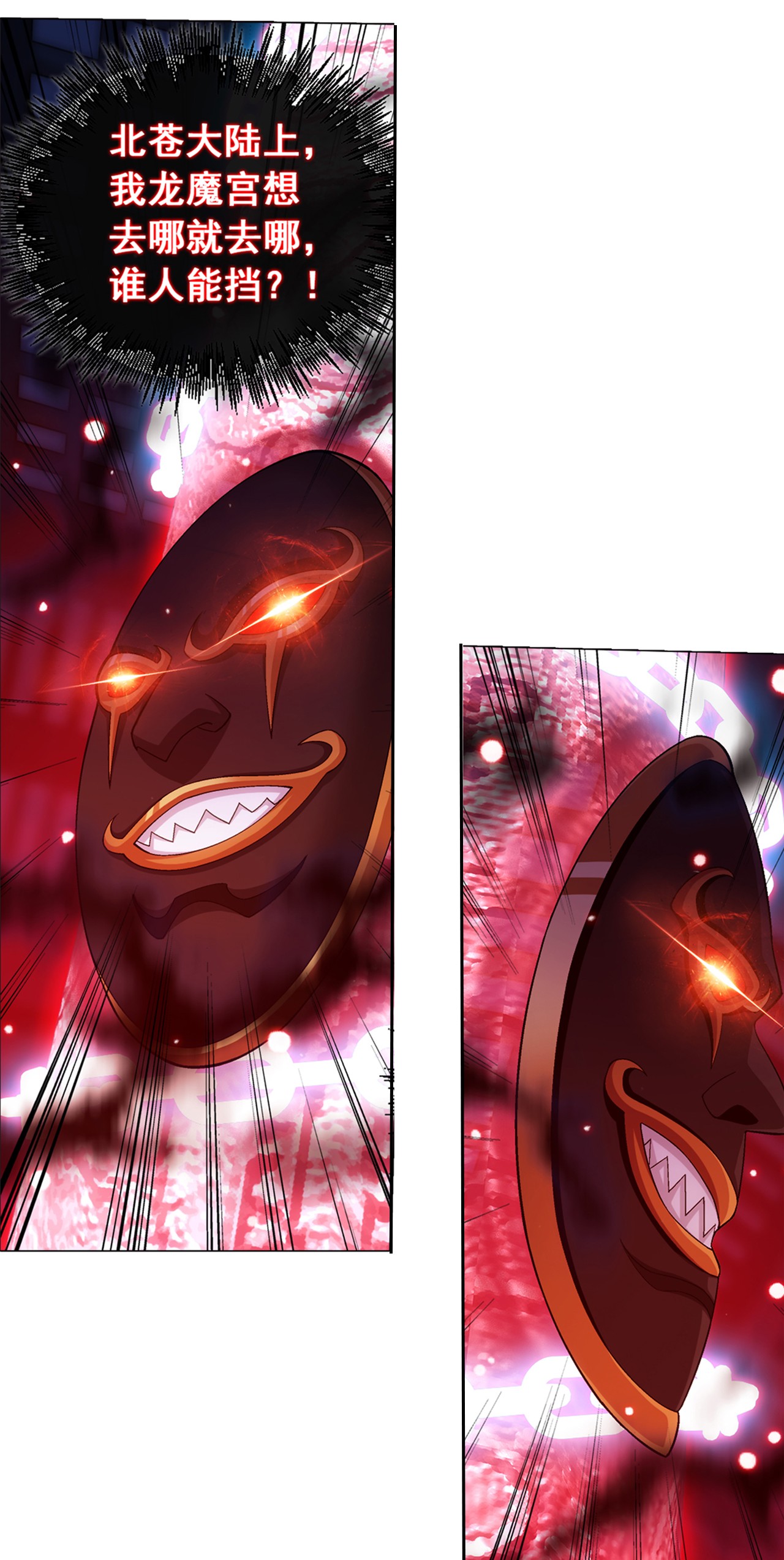 斗破苍穹之大主宰433 至尊之战