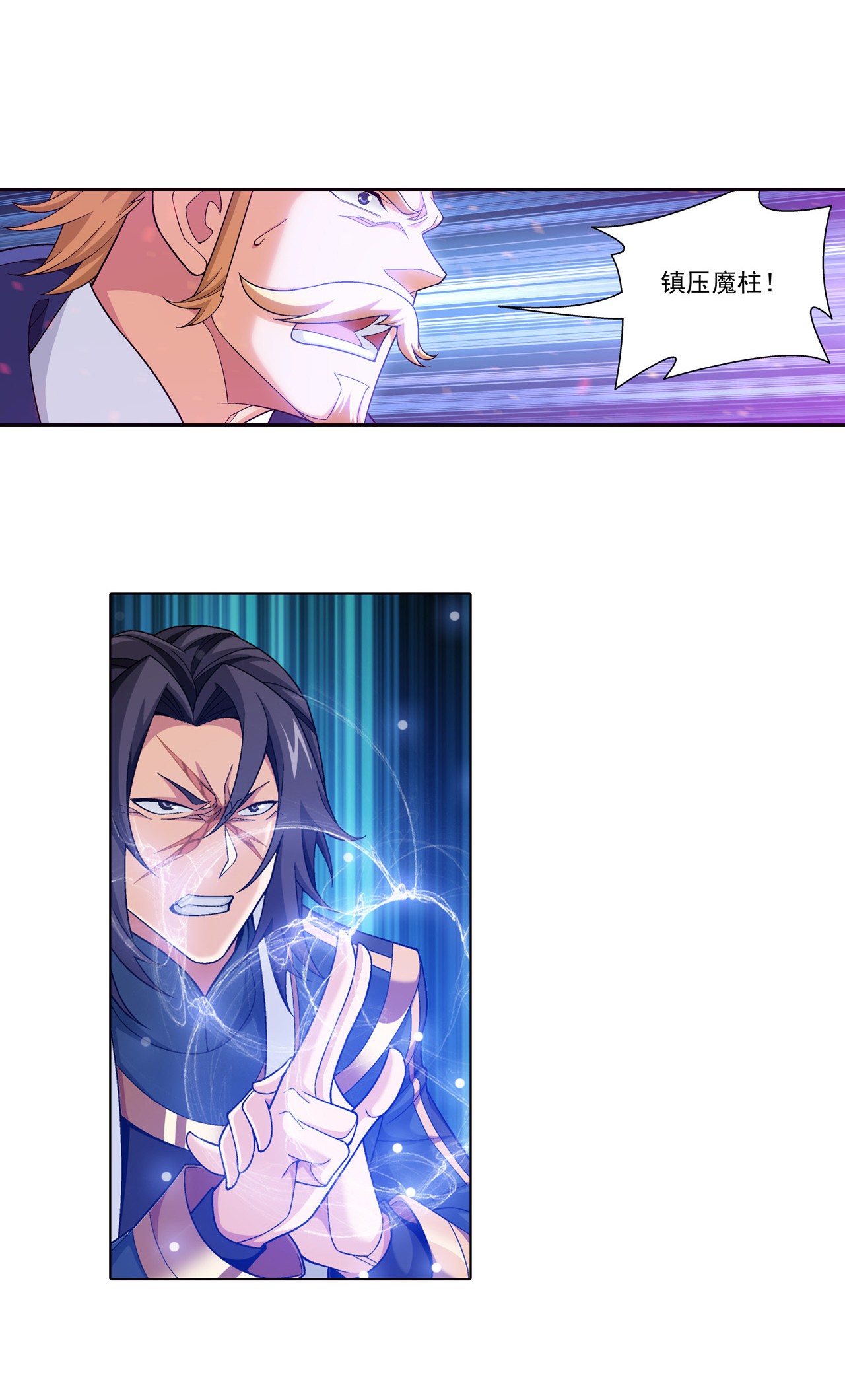 斗破苍穹之大主宰433 至尊之战