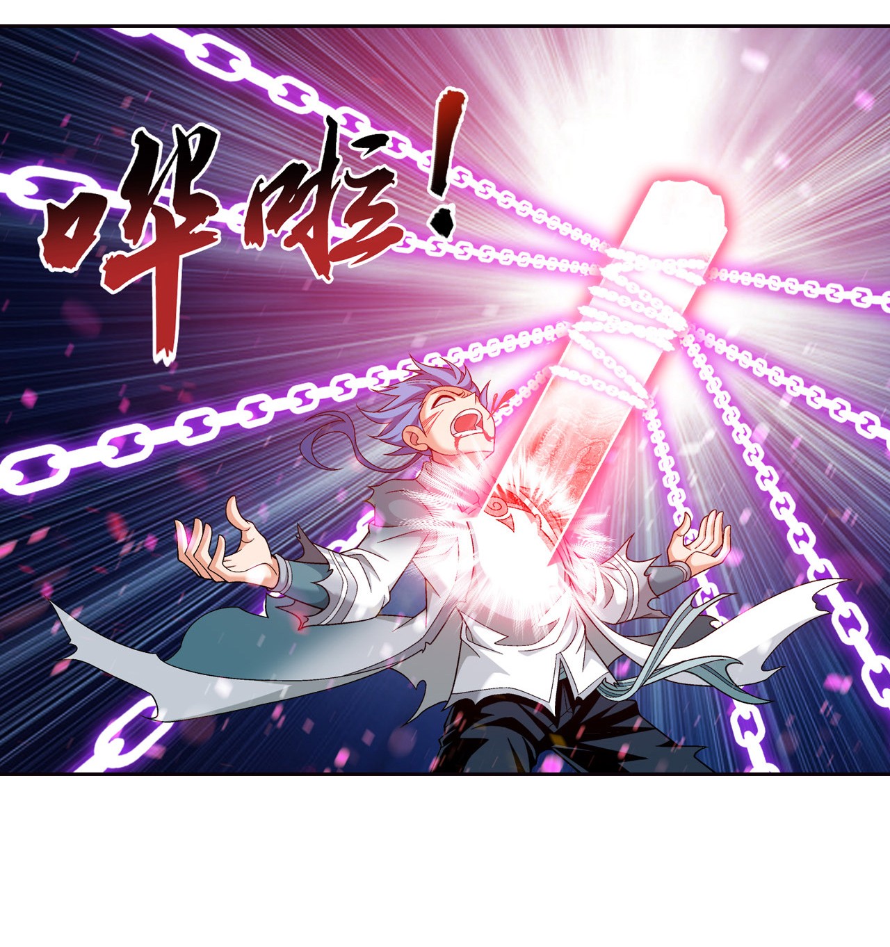 斗破苍穹之大主宰433 至尊之战