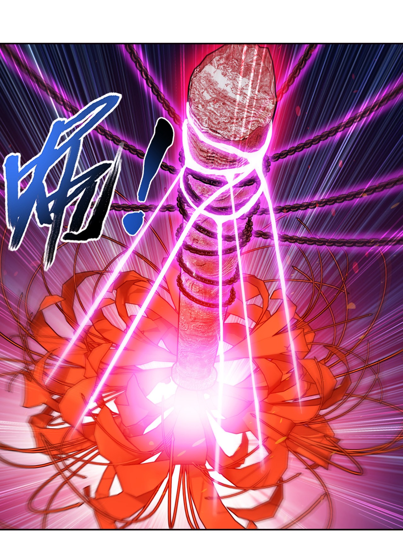 斗破苍穹之大主宰433 至尊之战