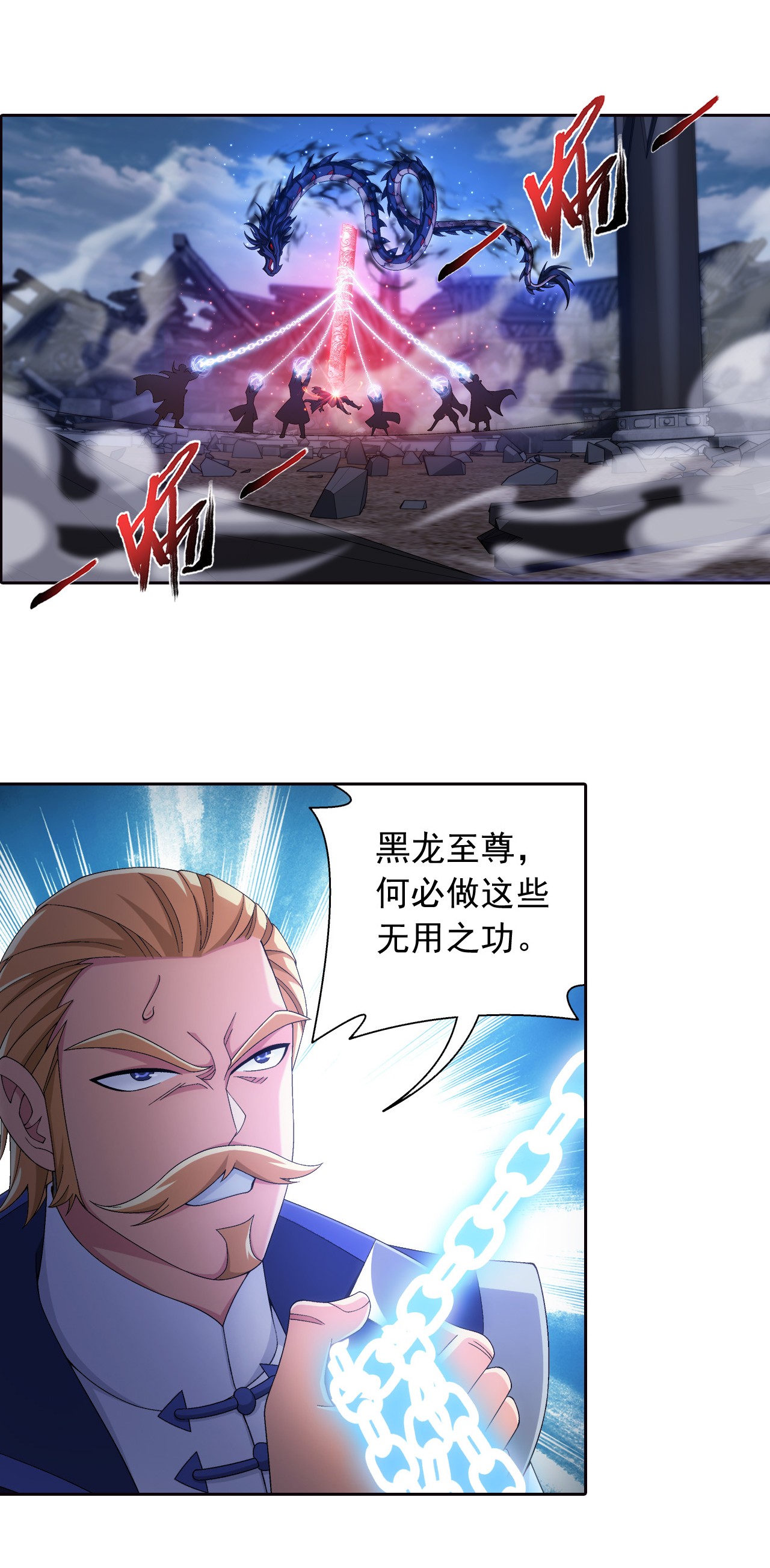 斗破苍穹之大主宰434 魔柱脱离