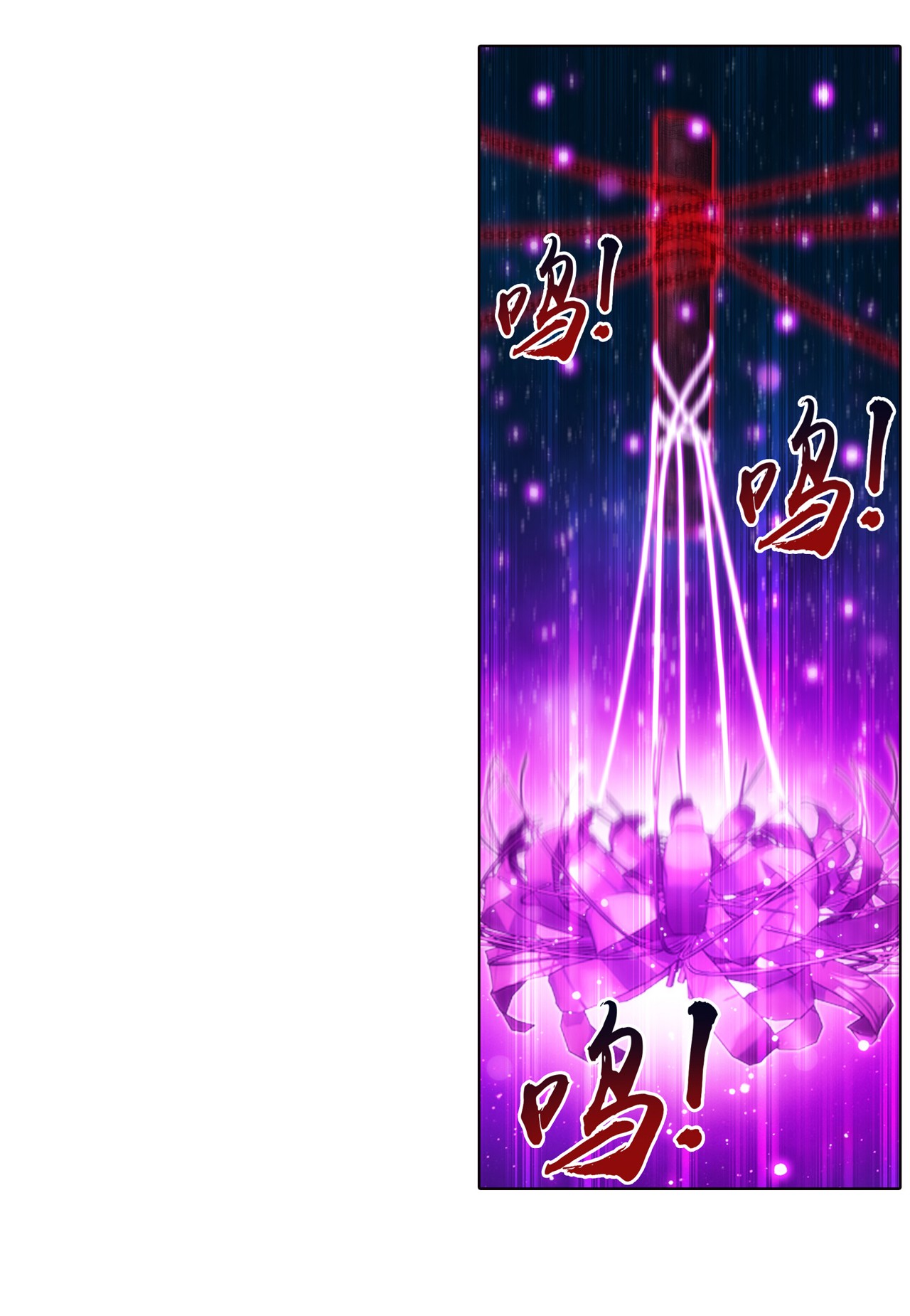斗破苍穹之大主宰434 魔柱脱离