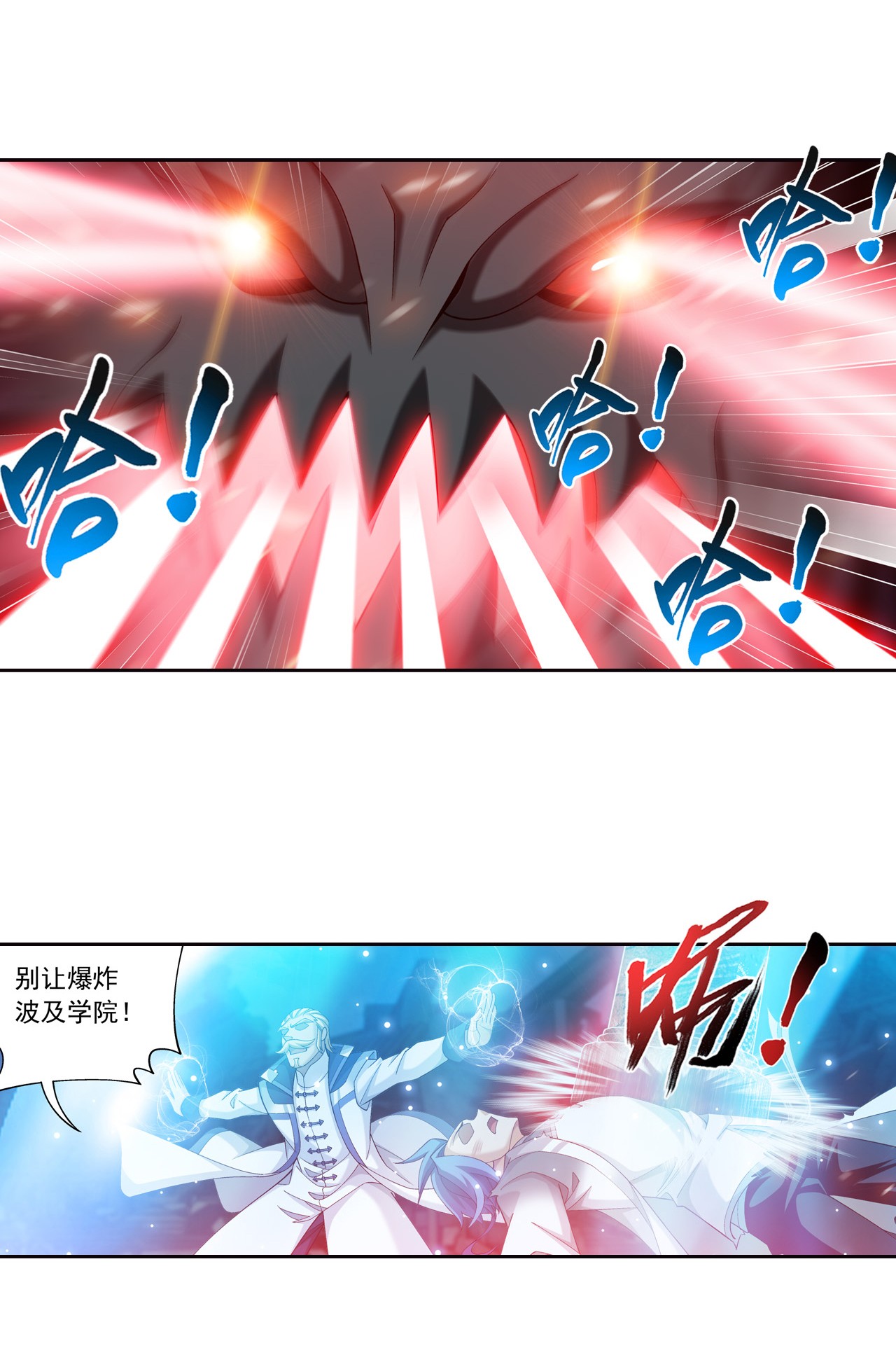 斗破苍穹之大主宰434 魔柱脱离