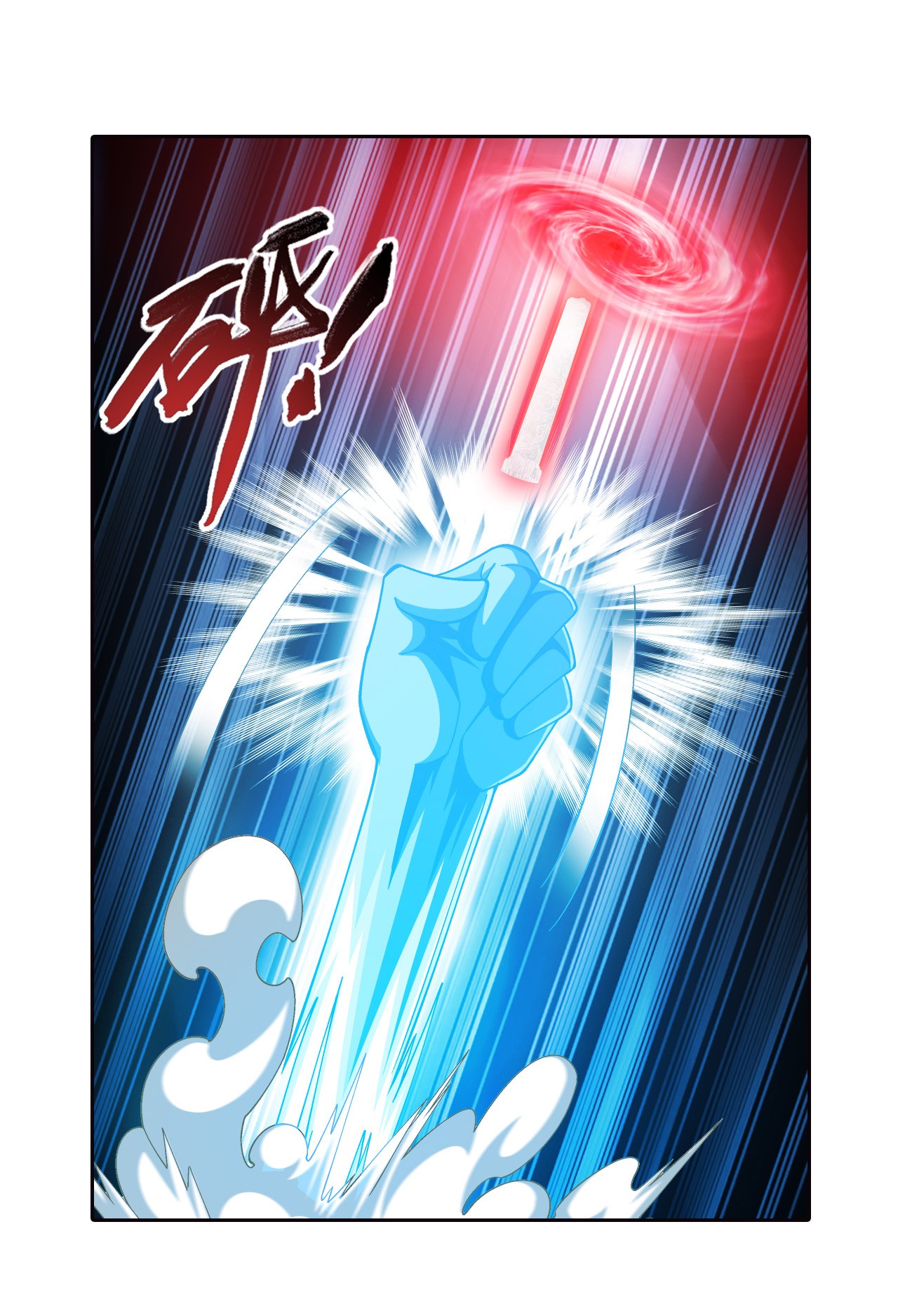 斗破苍穹之大主宰434 魔柱脱离