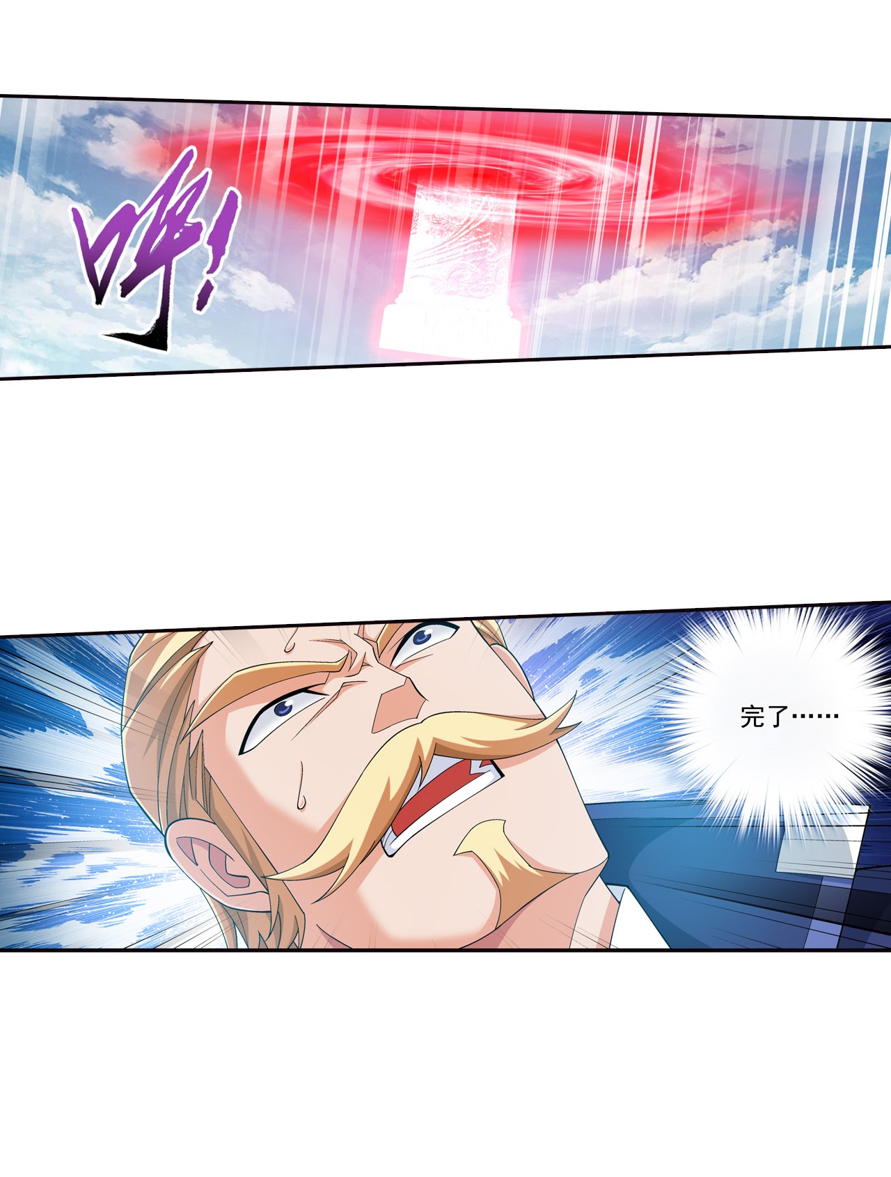 斗破苍穹之大主宰434 魔柱脱离