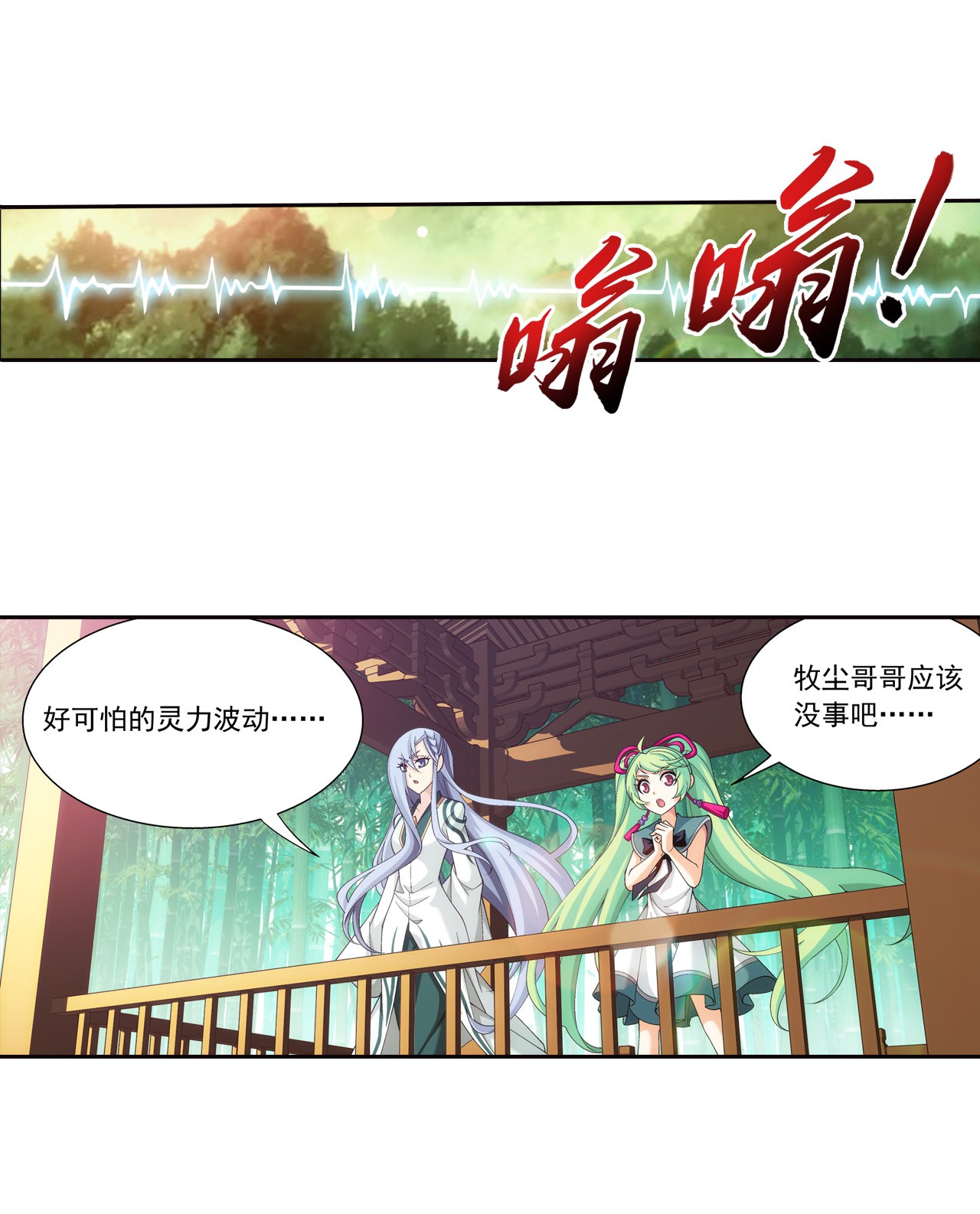 斗破苍穹之大主宰434 魔柱脱离