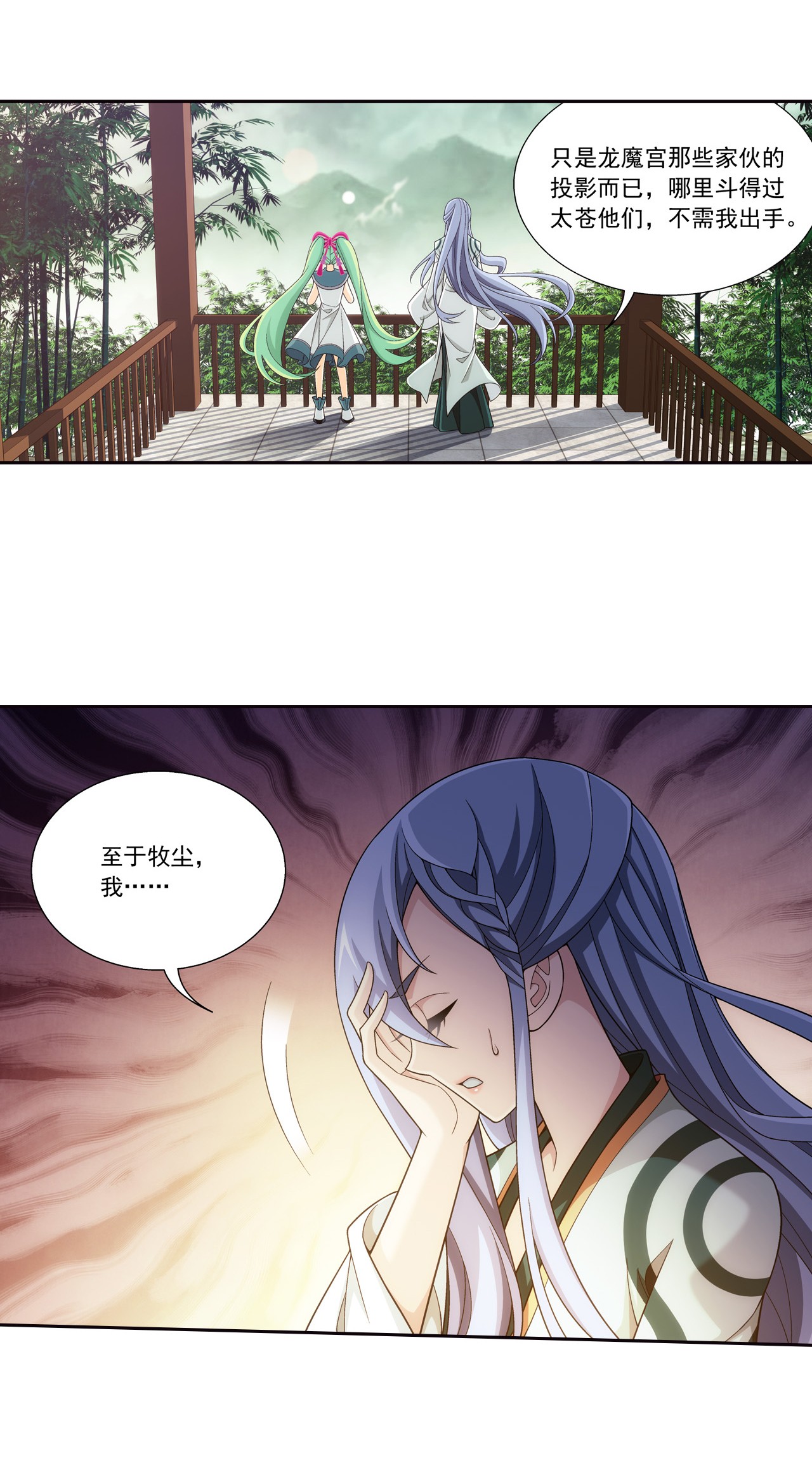 斗破苍穹之大主宰434 魔柱脱离