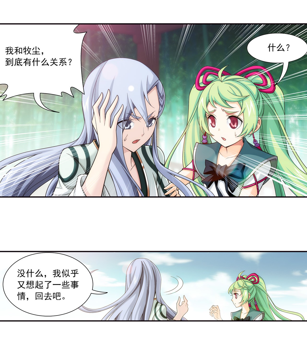 斗破苍穹之大主宰434 魔柱脱离