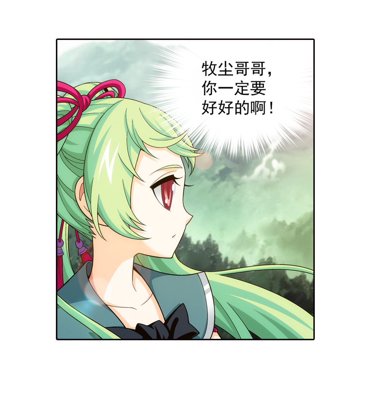 斗破苍穹之大主宰434 魔柱脱离