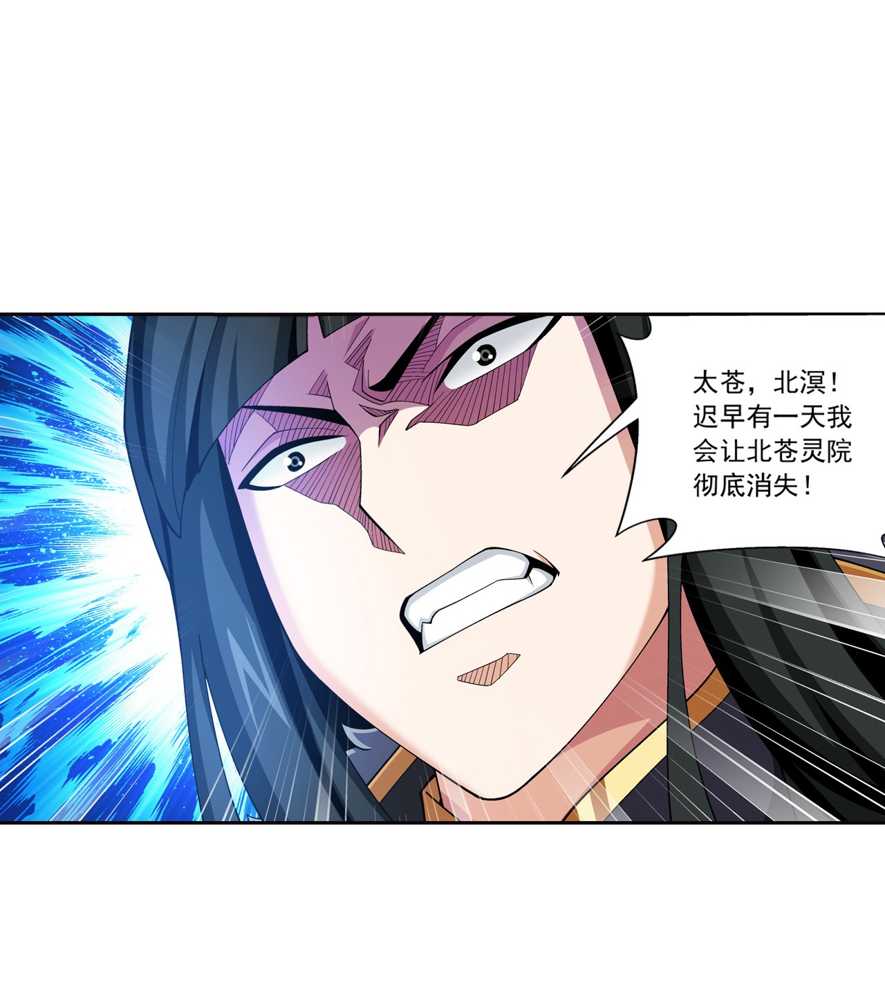 斗破苍穹之大主宰435 圣灵山