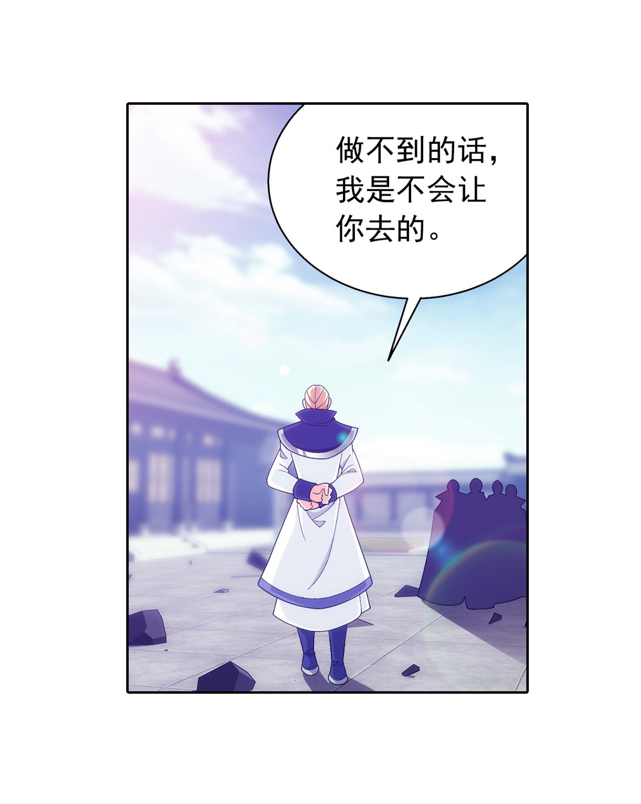 斗破苍穹之大主宰435 圣灵山