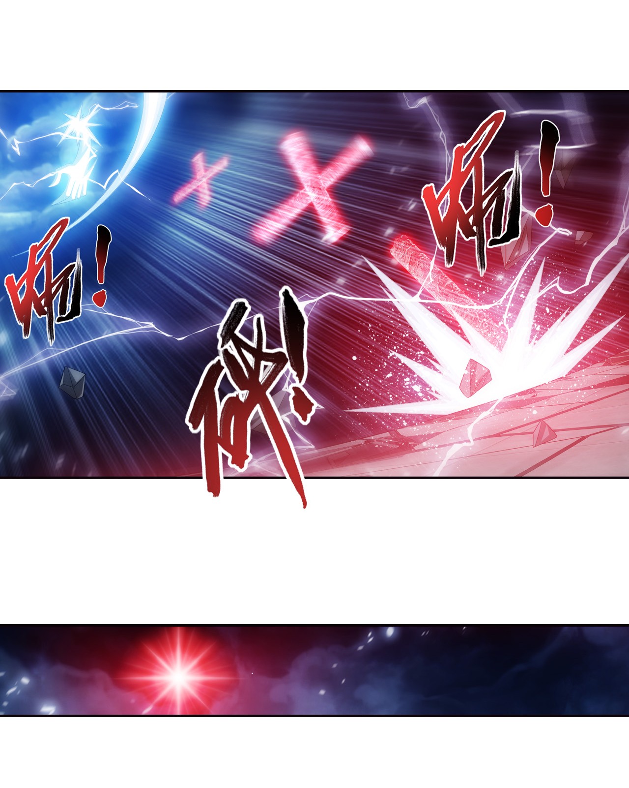 斗破苍穹之大主宰435 圣灵山