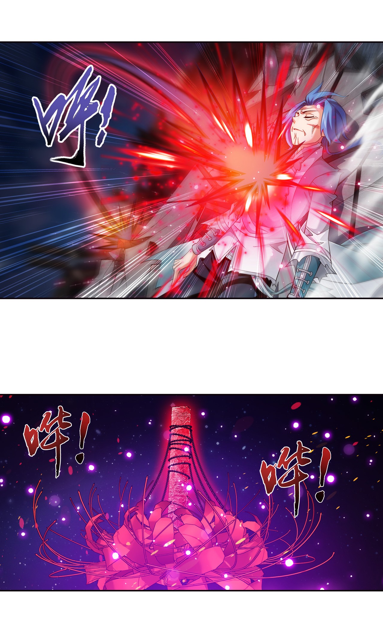 斗破苍穹之大主宰435 圣灵山