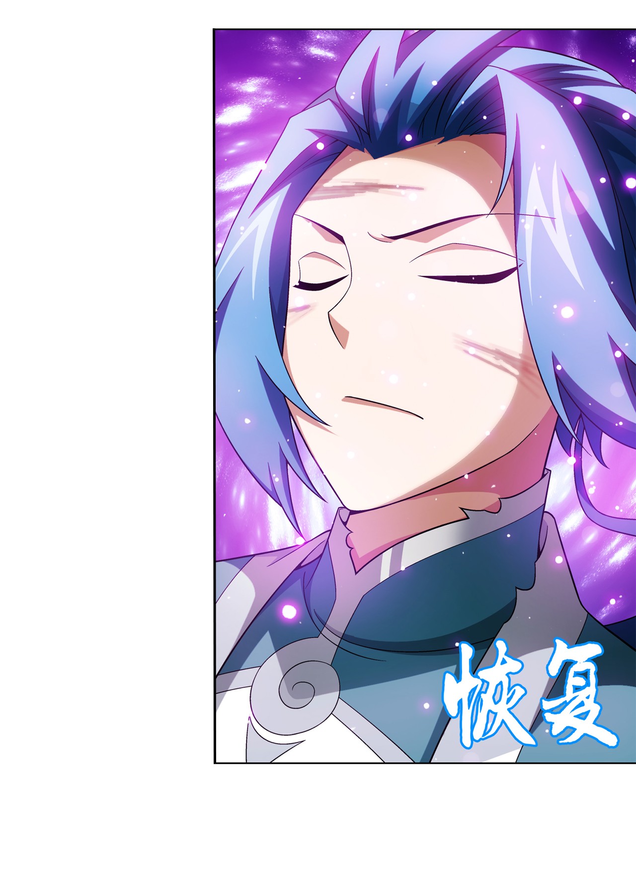 斗破苍穹之大主宰435 圣灵山