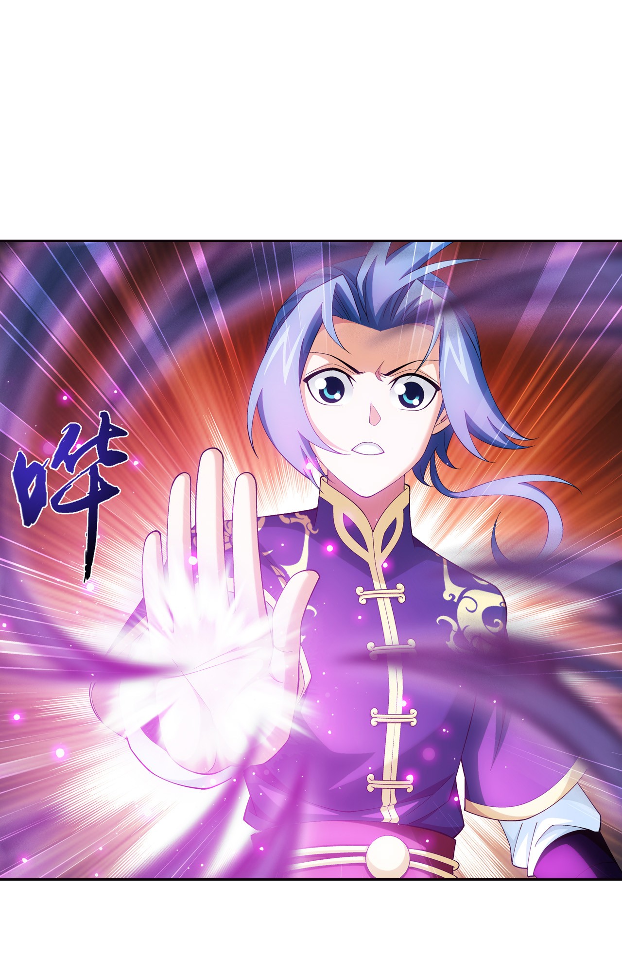 斗破苍穹之大主宰436 突破的办法